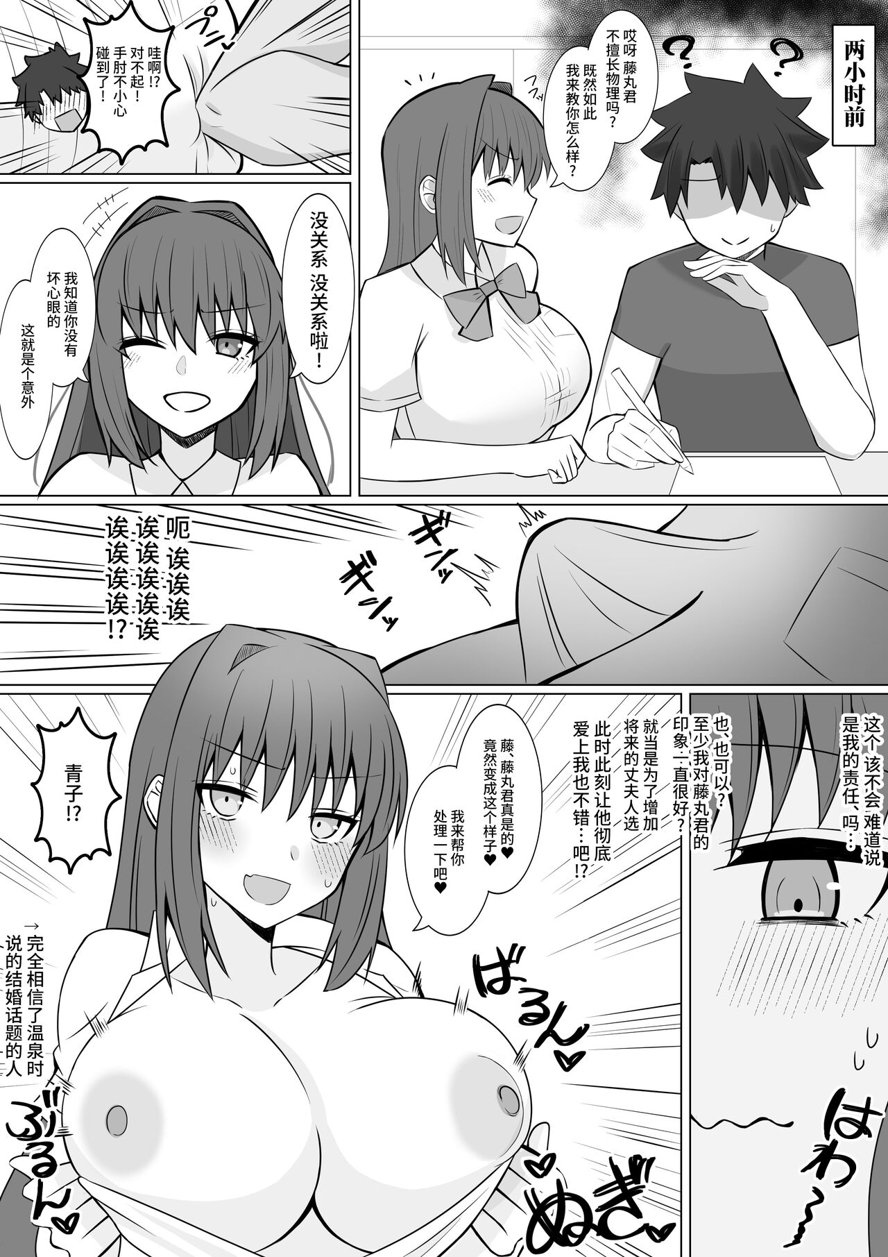 キープしようとしたら逆に堕とされた魔法使い❤︎ page 2 full