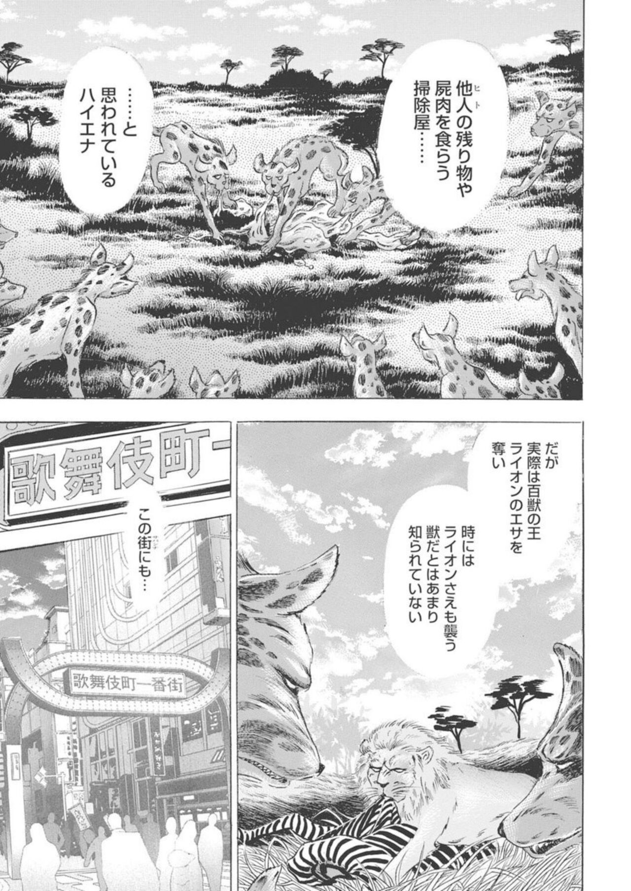 Kichiku Hosuto no Daraku Chōkyō 1 page 3 full