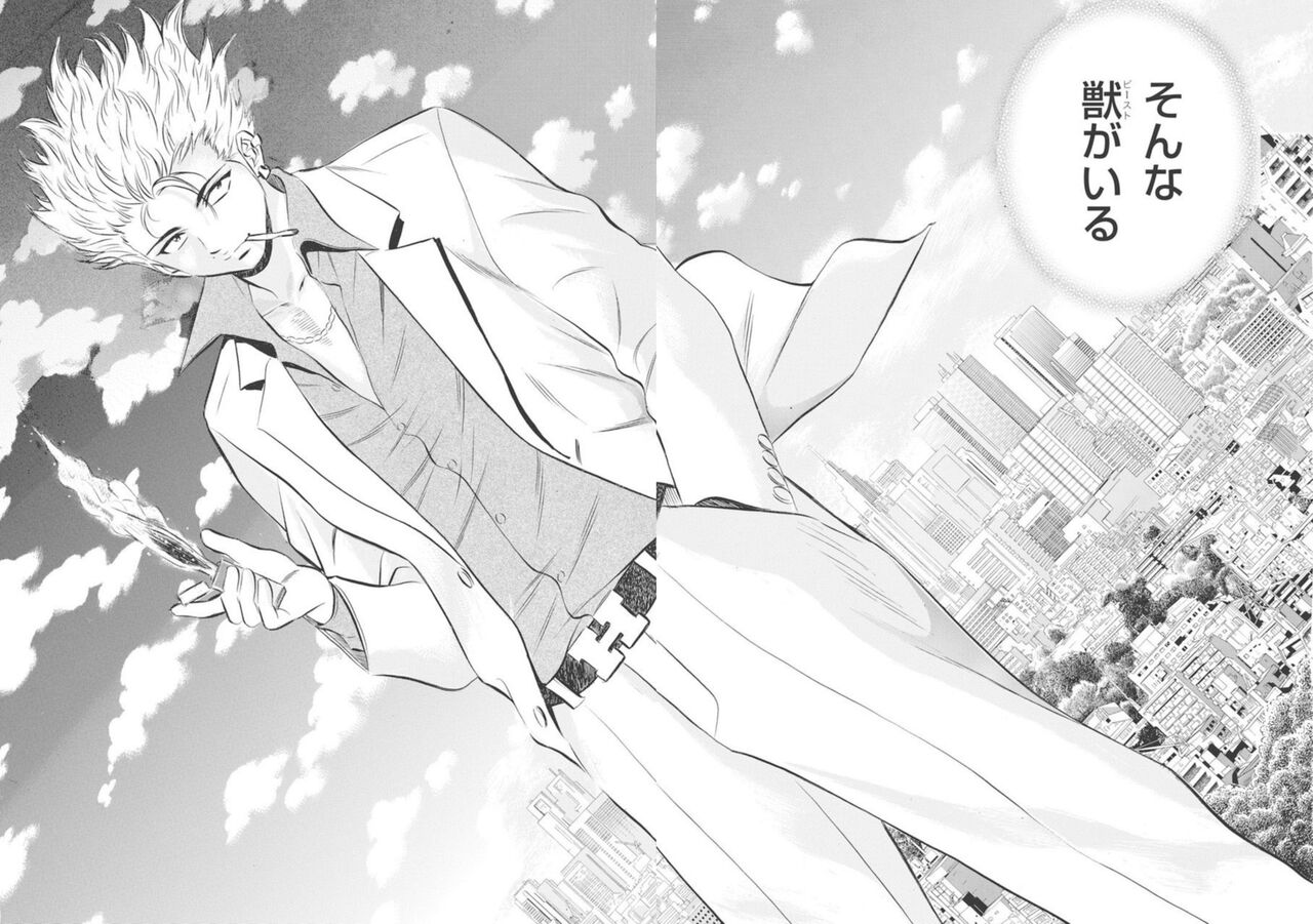 Kichiku Hosuto no Daraku Chōkyō 1 page 4 full