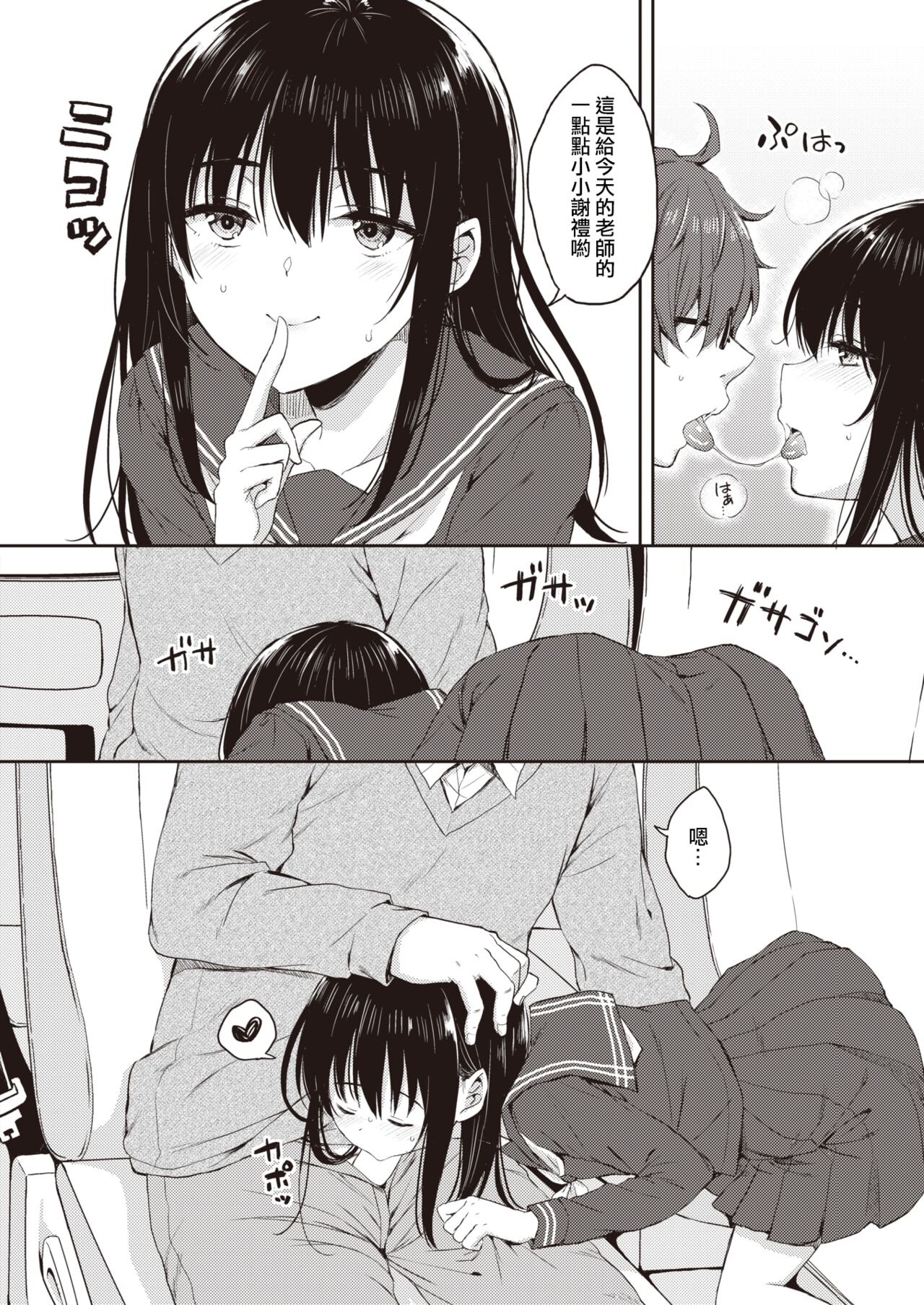 Blue Daisy ~Another~ page 4 full