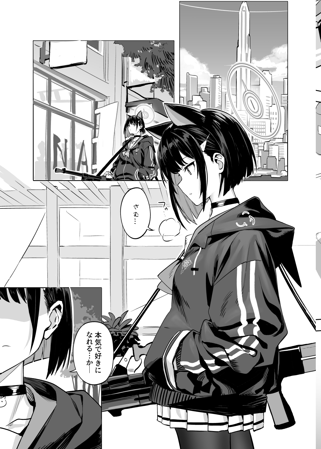 Kyouyama Kazusa no Torisetsu - Tetourner le Chat dans la casserole page 6 full