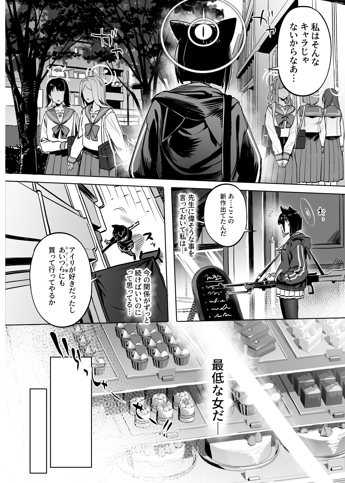 Kyouyama Kazusa no Torisetsu - Tetourner le Chat dans la casserole page 7 full