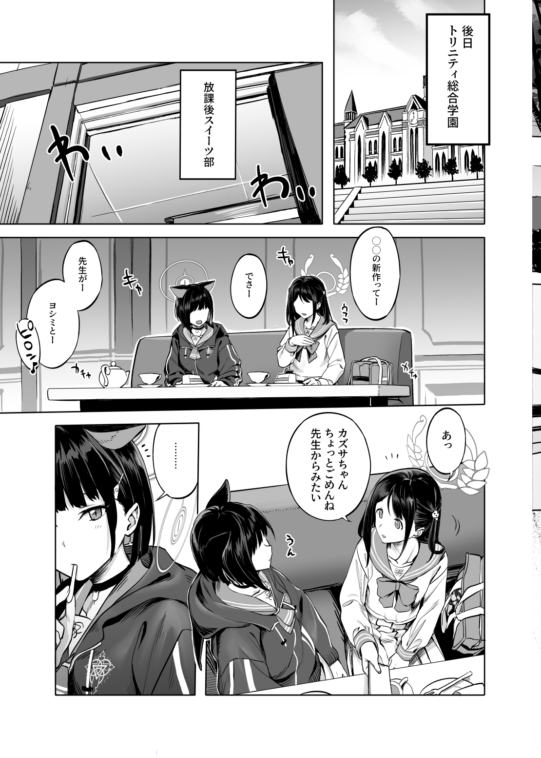 Kyouyama Kazusa no Torisetsu - Tetourner le Chat dans la casserole page 8 full