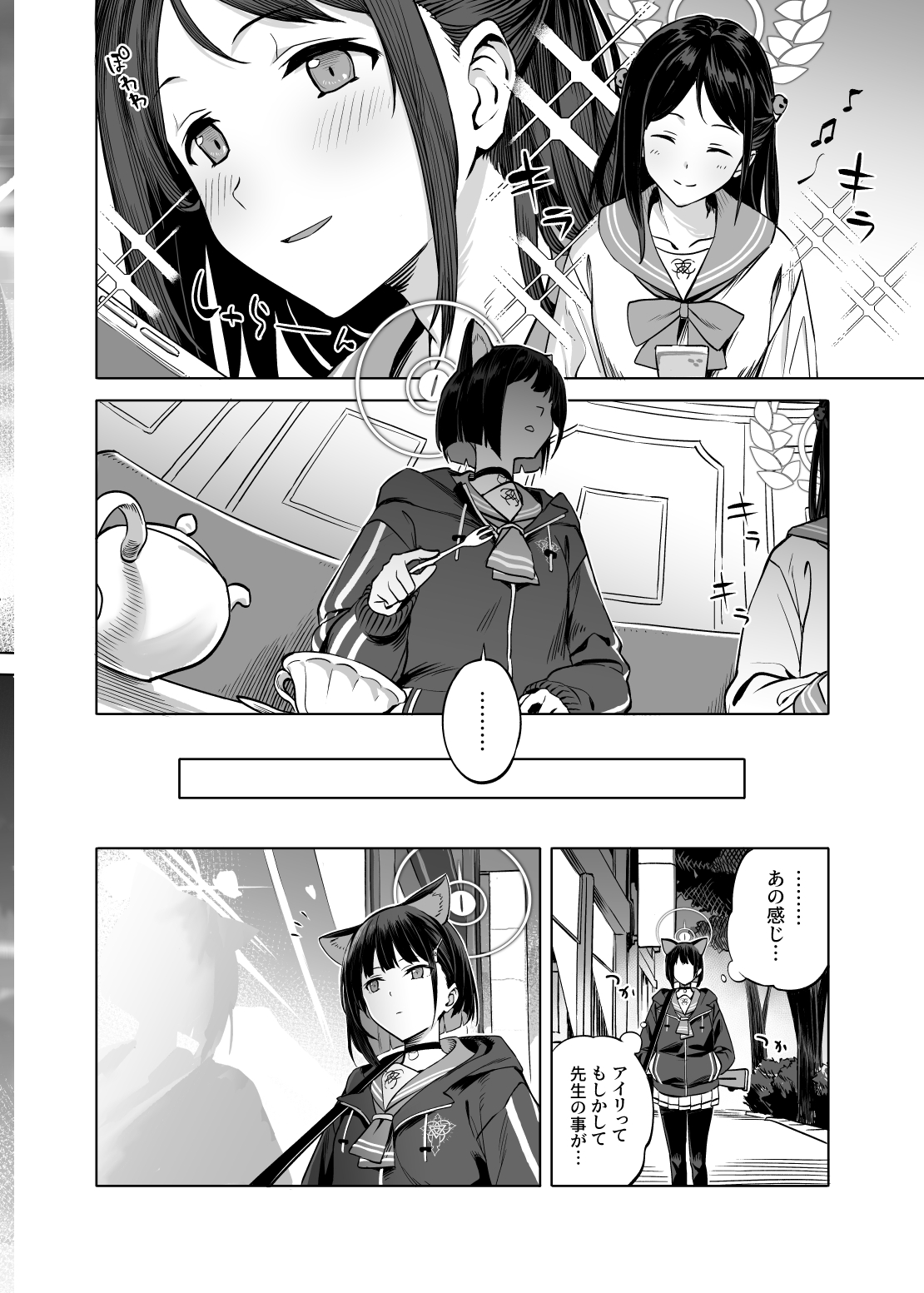 Kyouyama Kazusa no Torisetsu - Tetourner le Chat dans la casserole page 9 full