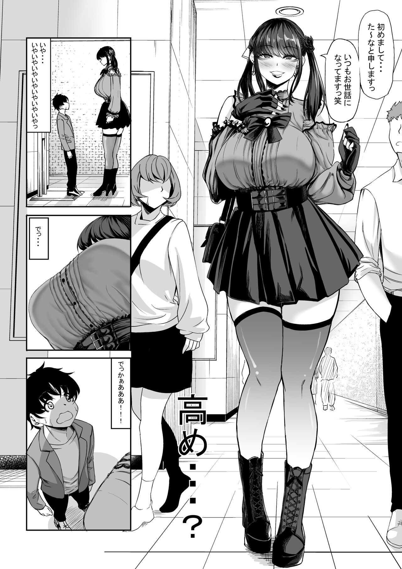 Shinchou 211 cm no jirai-kei joshi ni nerawa rete mou nige rarenai page 4 full