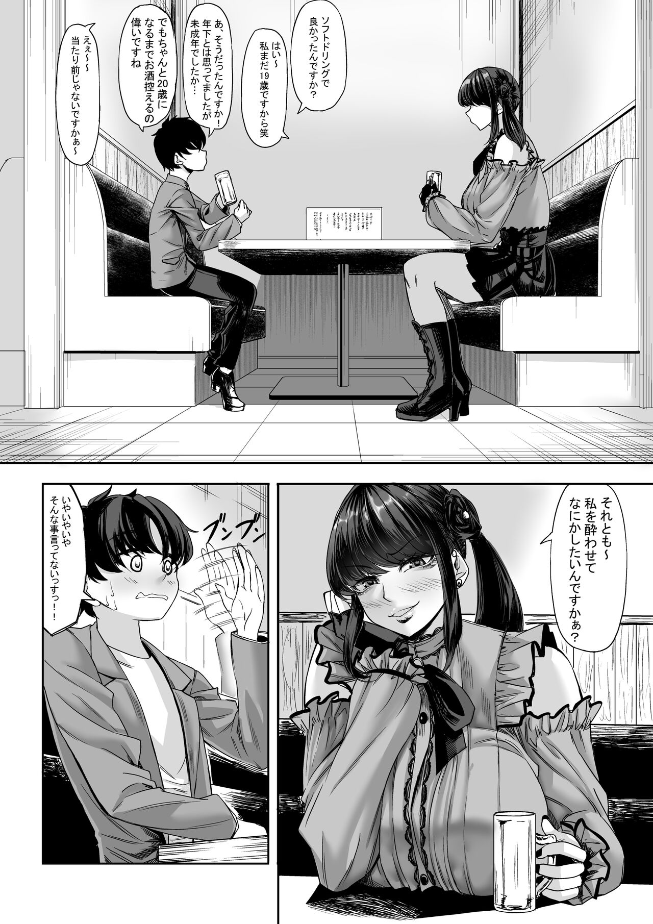 Shinchou 211 cm no jirai-kei joshi ni nerawa rete mou nige rarenai page 7 full