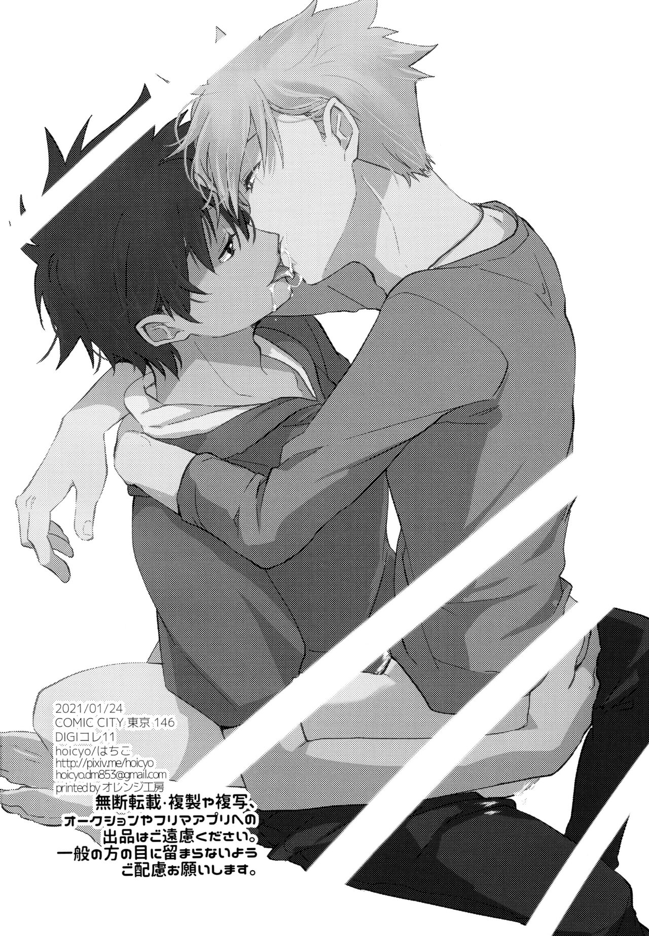 TaiYama no Ero Hon page 10 full