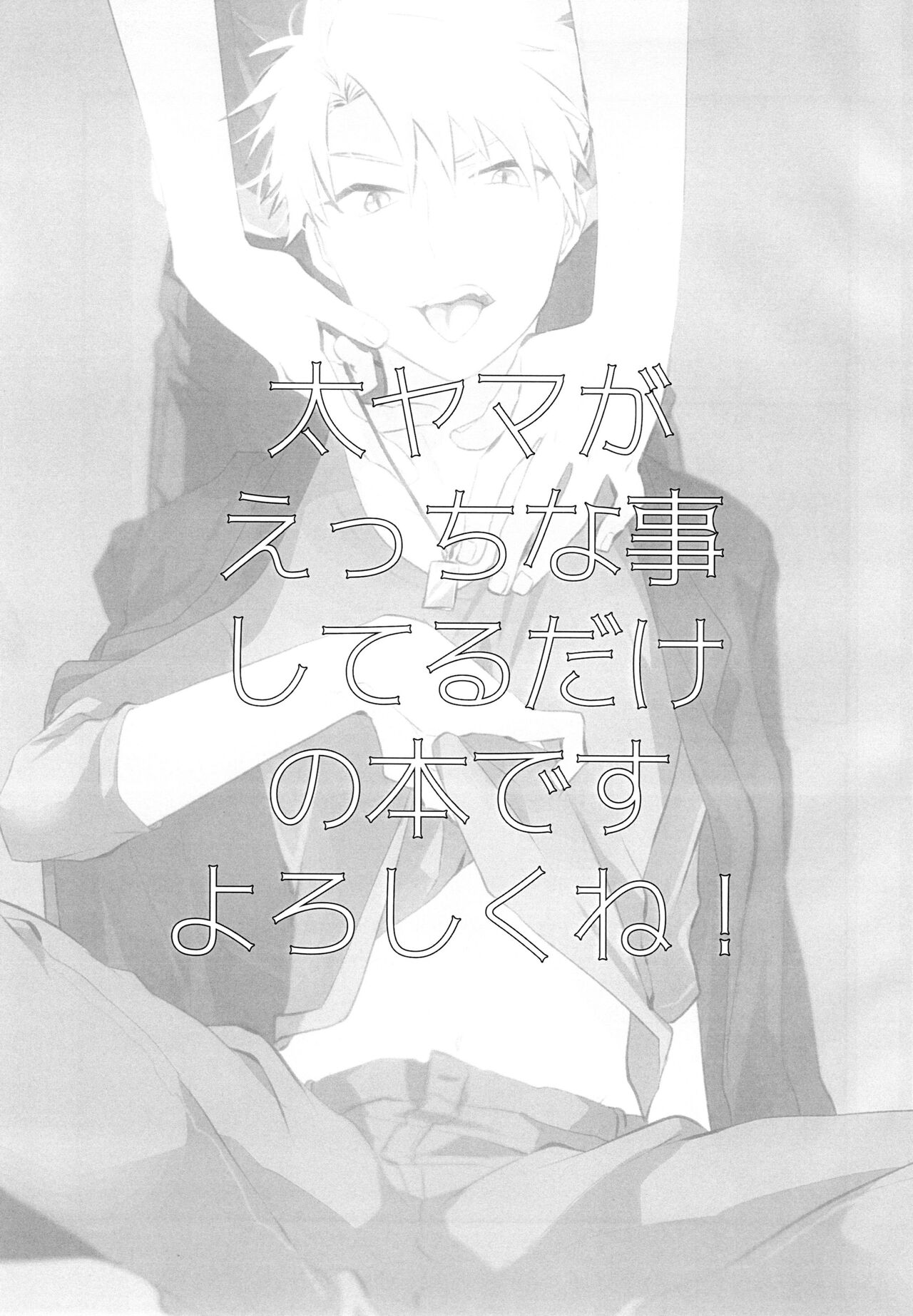 TaiYama no Ero Hon page 3 full