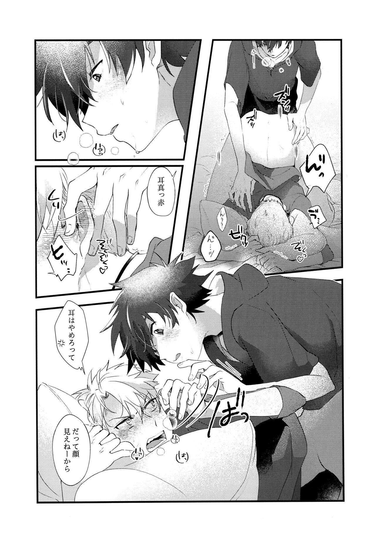 TaiYama no Ero Hon page 4 full