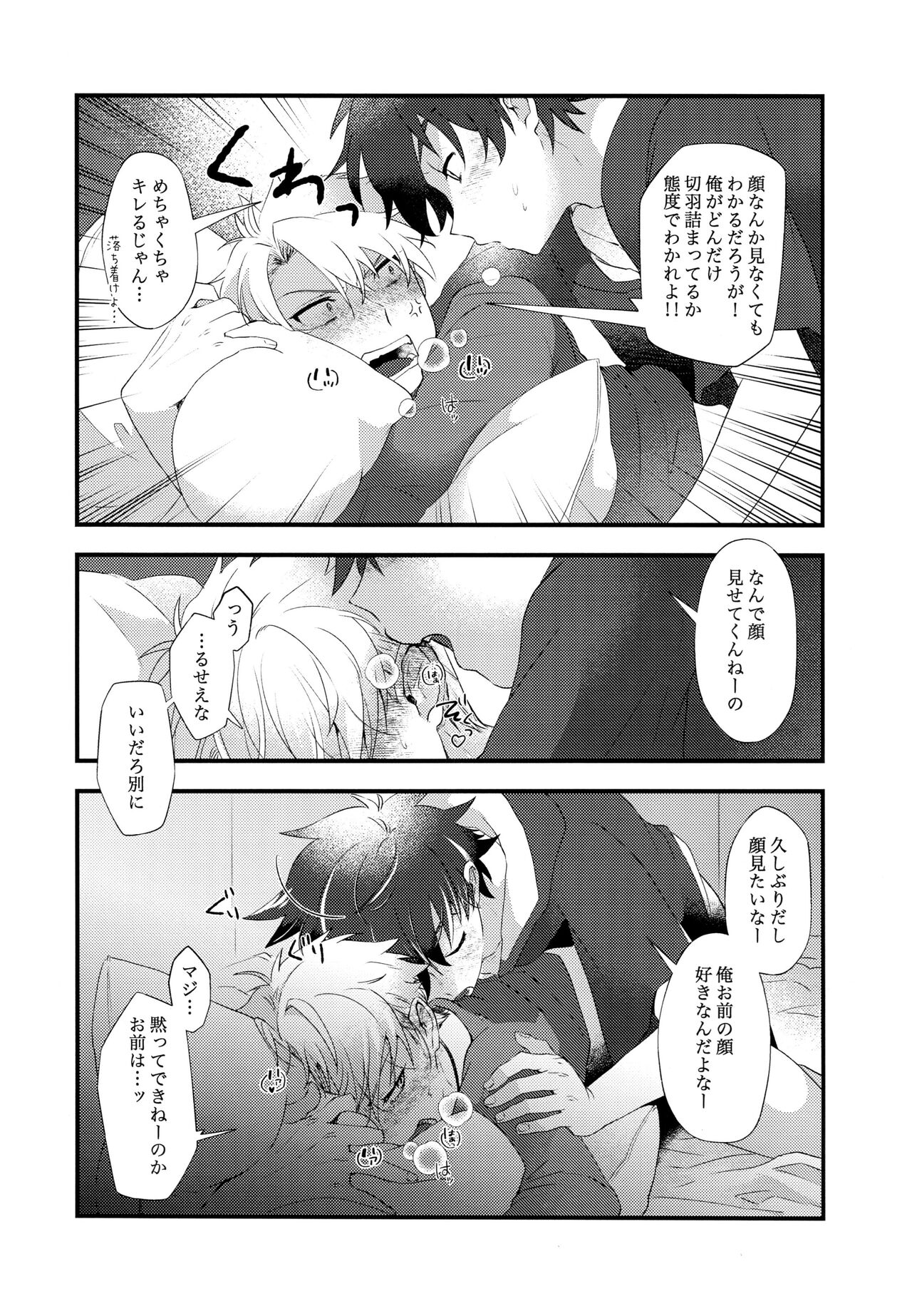 TaiYama no Ero Hon page 5 full