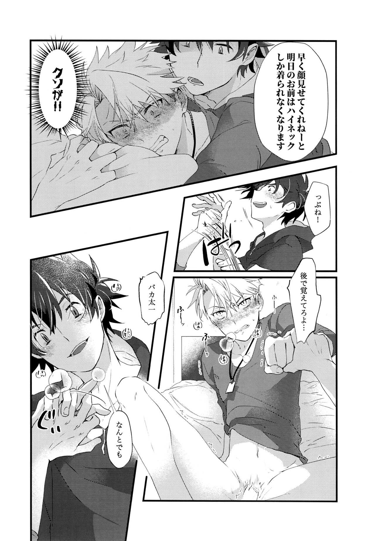 TaiYama no Ero Hon page 7 full