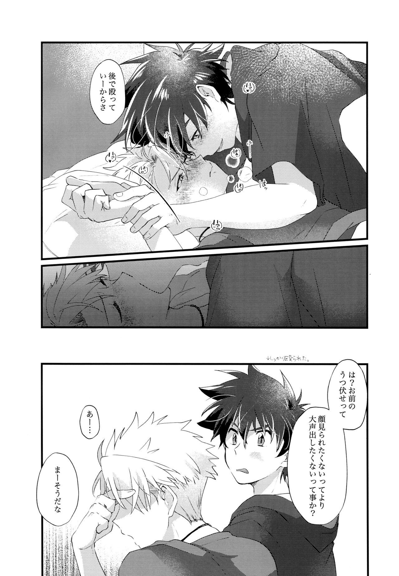 TaiYama no Ero Hon page 8 full