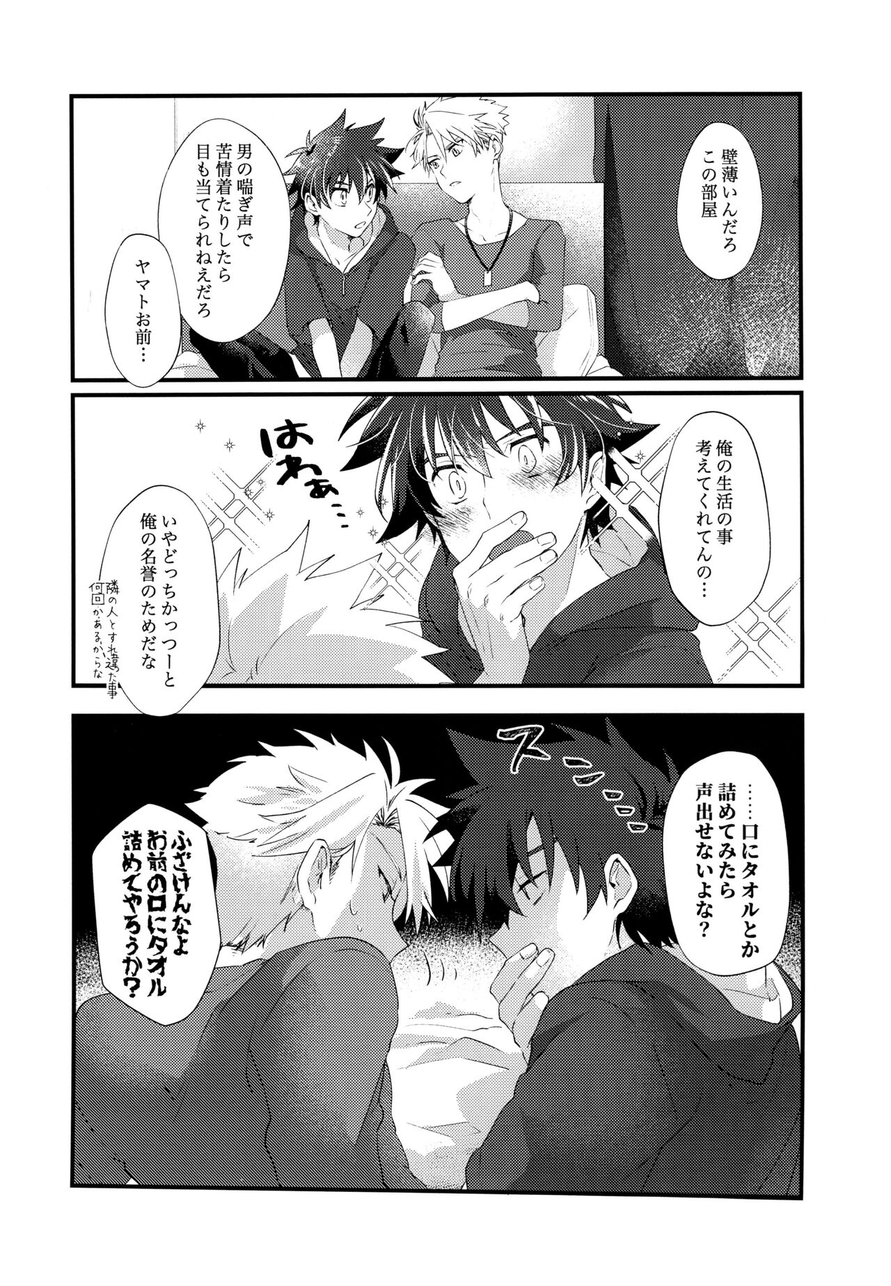 TaiYama no Ero Hon page 9 full