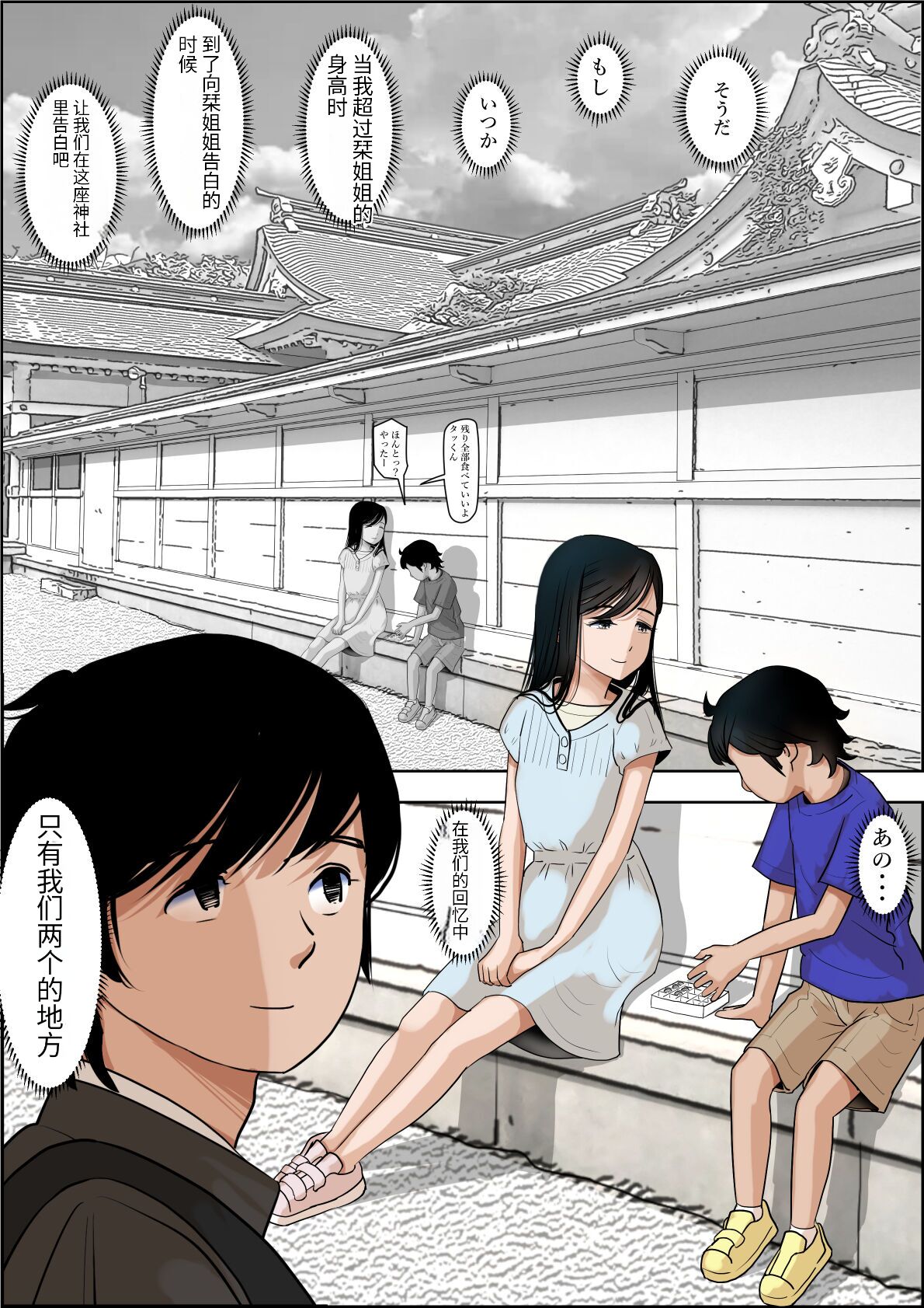 Kaneda wa nani mo Warukunai Vol.1 page 9 full
