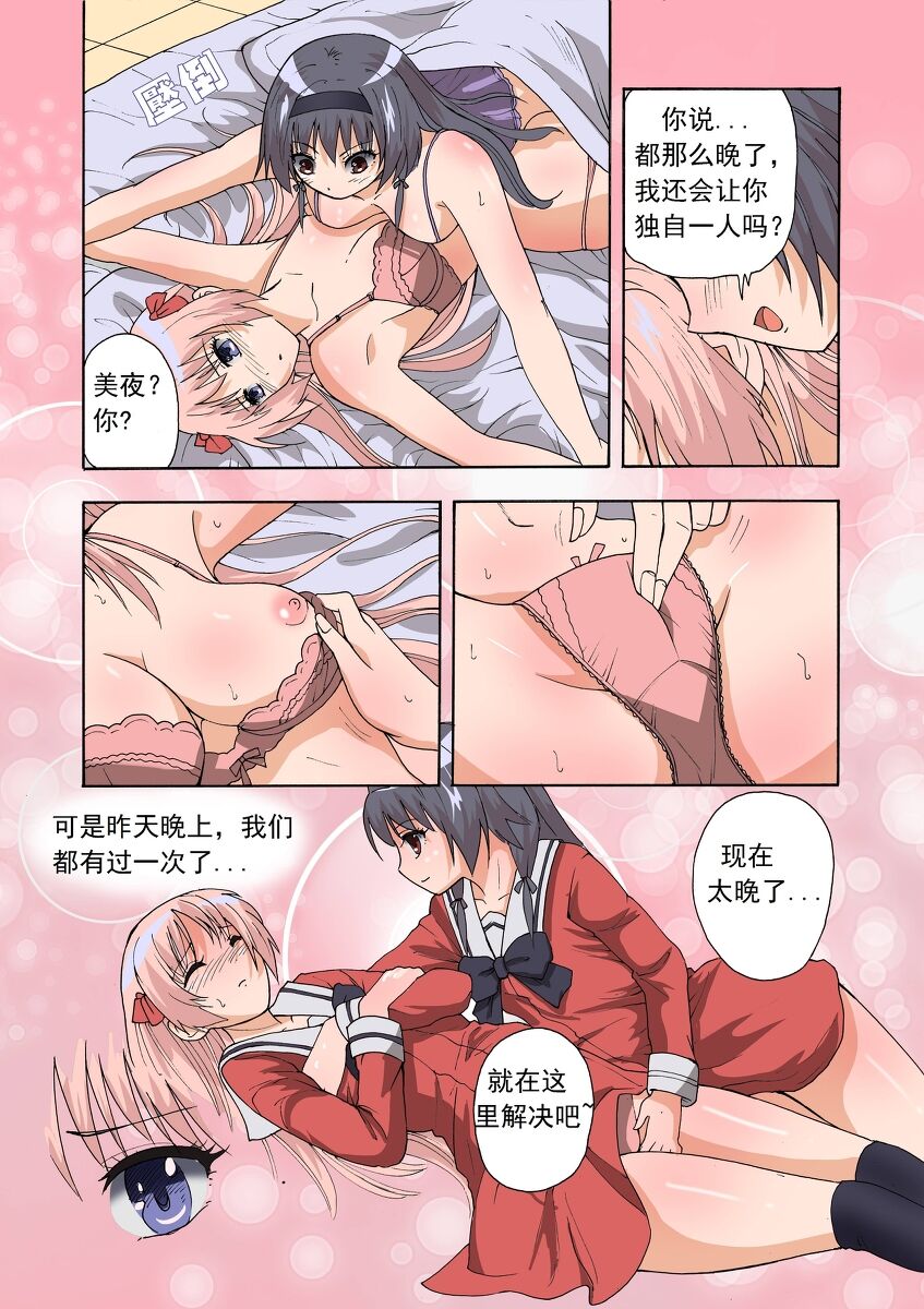 RB- -MIYA & RISA page 10 full