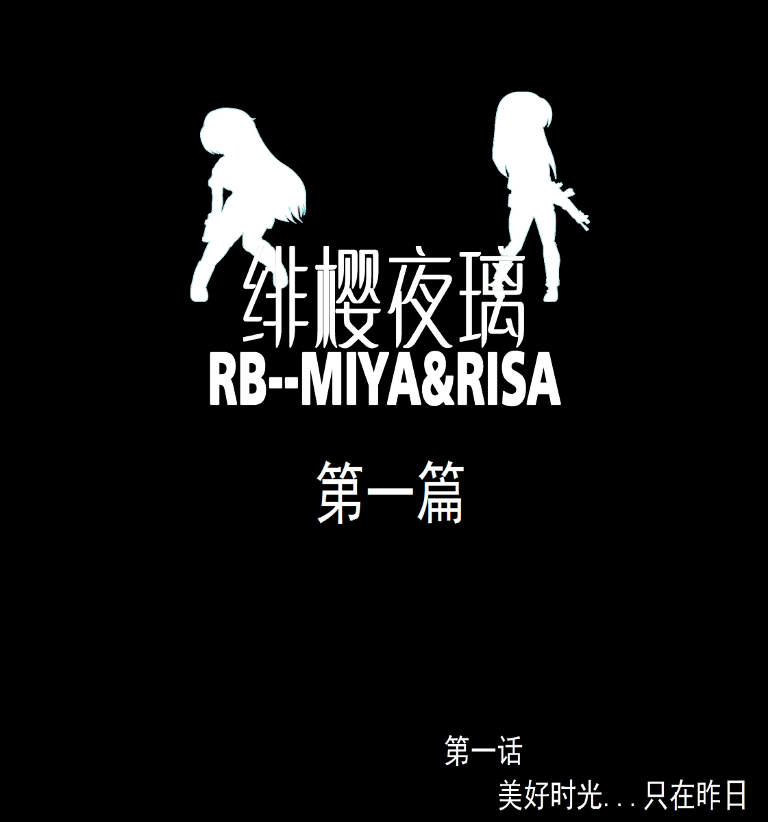 RB- -MIYA & RISA page 3 full