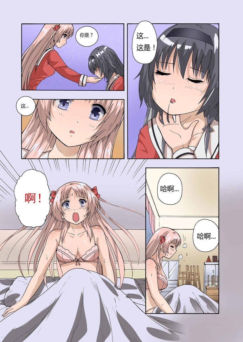 RB- -MIYA & RISA page 6 full