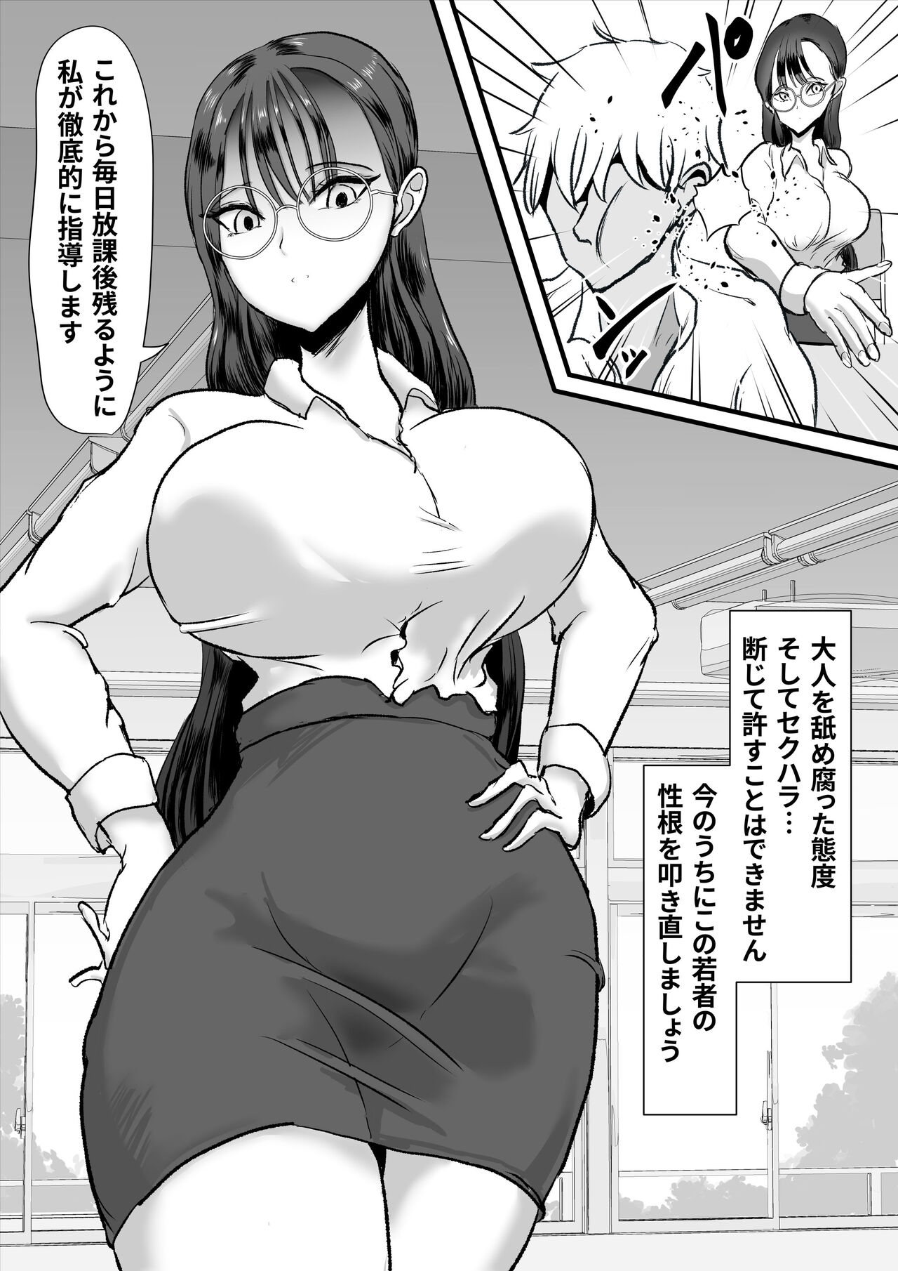 kūru muhyōjōkei onna kyōshi wa furyō no īnari onapetto page 4 full