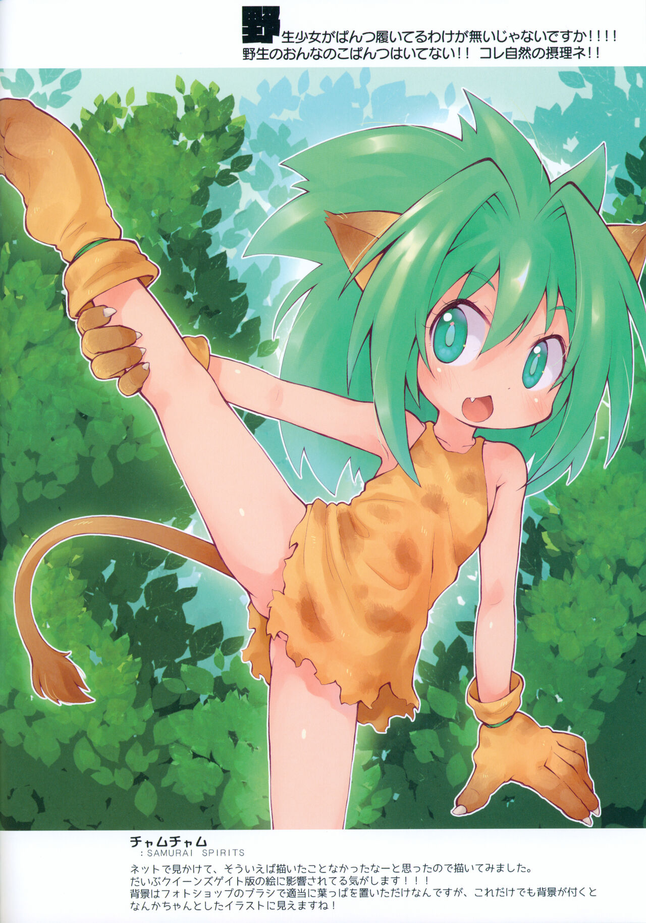 Ohiruyasumi ni Kaita E no Hon page 10 full