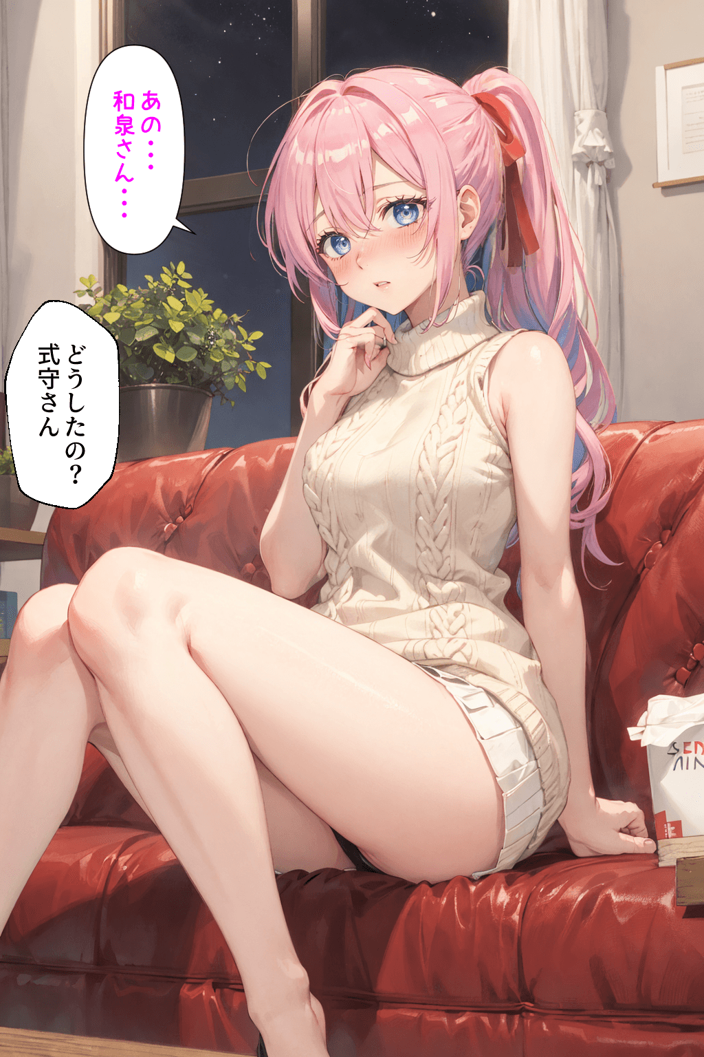 可愛いだけにされちゃう式守さん page 10 full