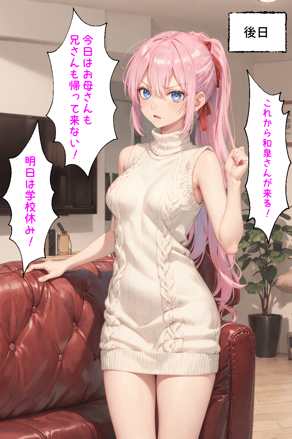 可愛いだけにされちゃう式守さん page 4 full