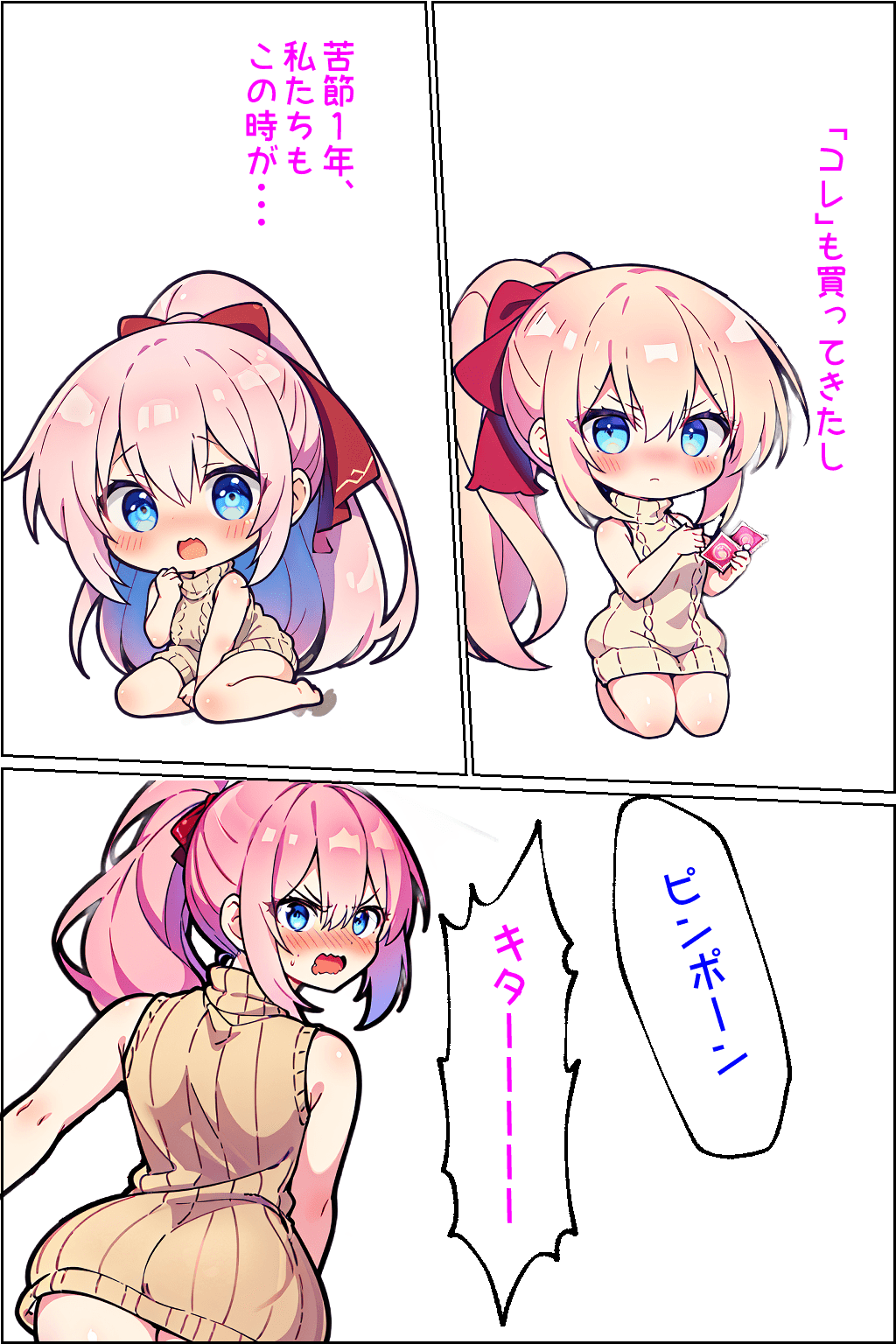 可愛いだけにされちゃう式守さん page 5 full