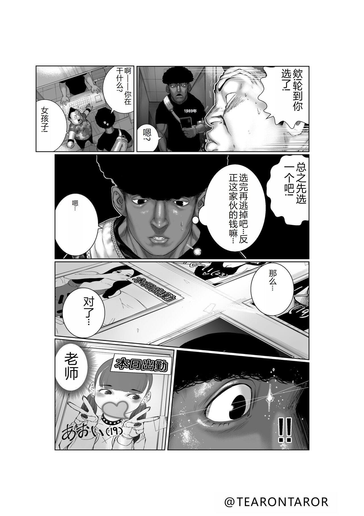 Brake Lamp 5-kai Tenmetsu page 10 full