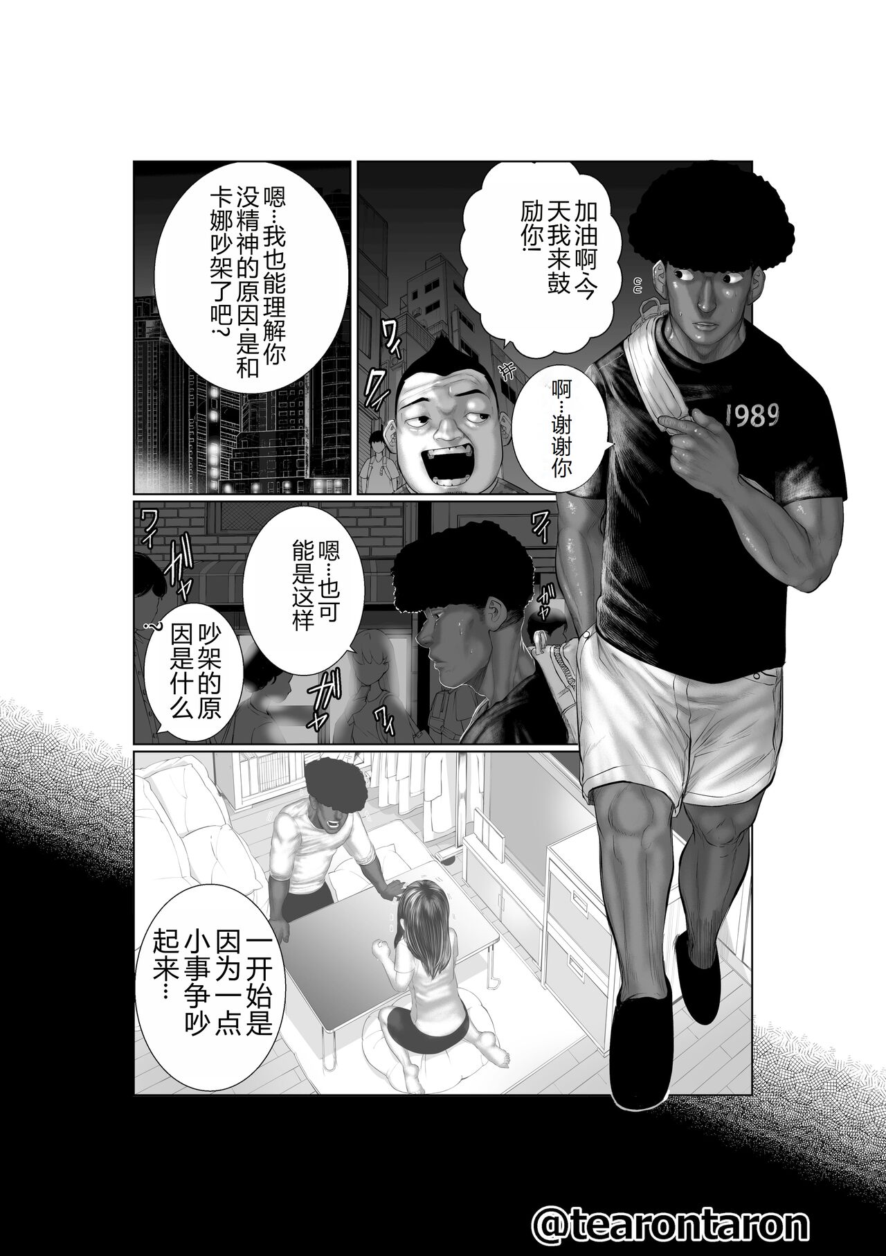 Brake Lamp 5-kai Tenmetsu page 5 full