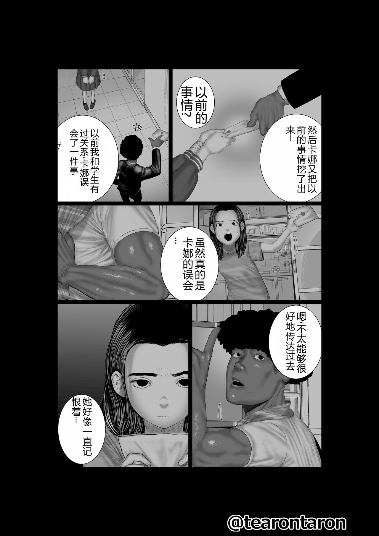 Brake Lamp 5-kai Tenmetsu page 6 full
