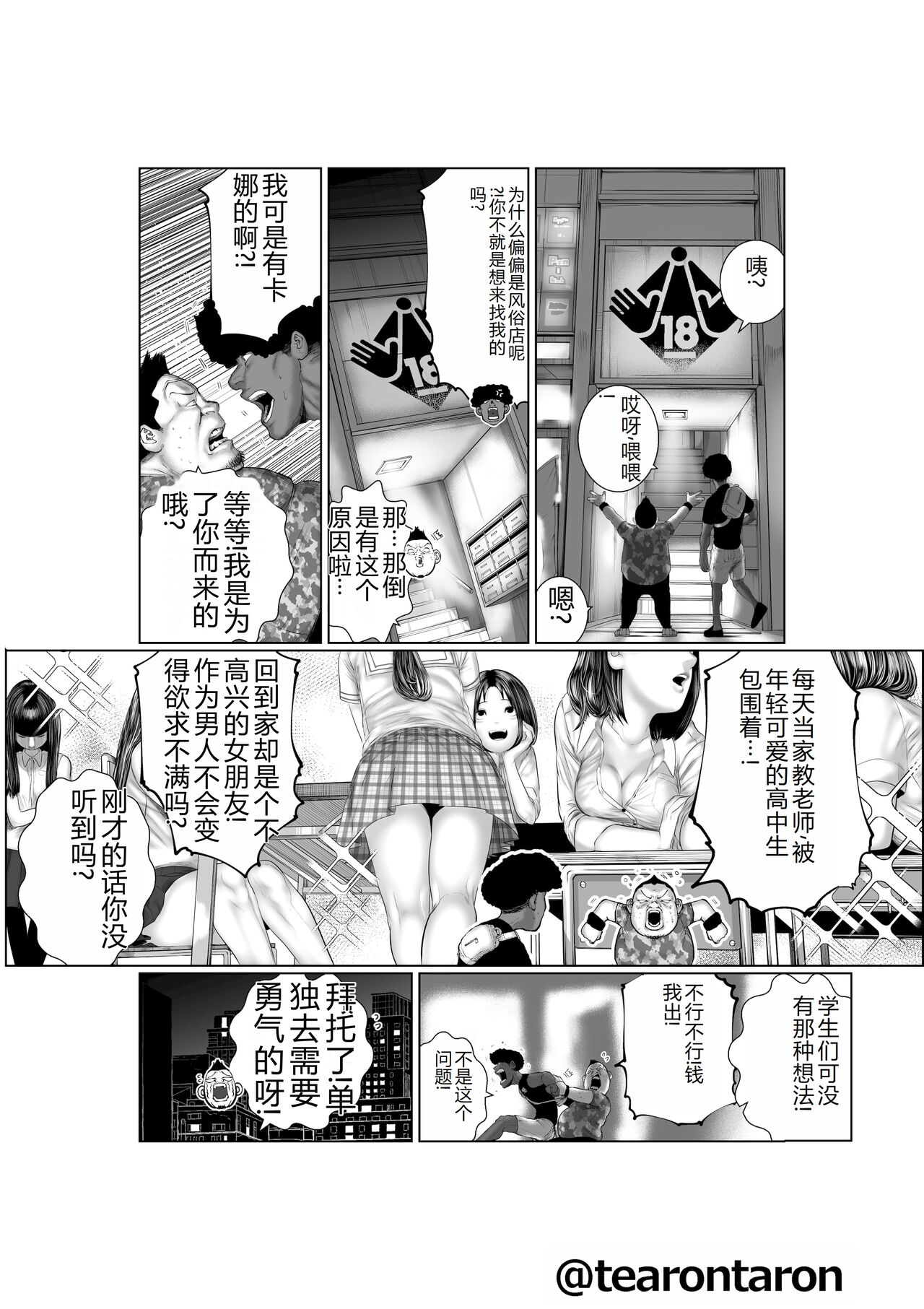 Brake Lamp 5-kai Tenmetsu page 8 full