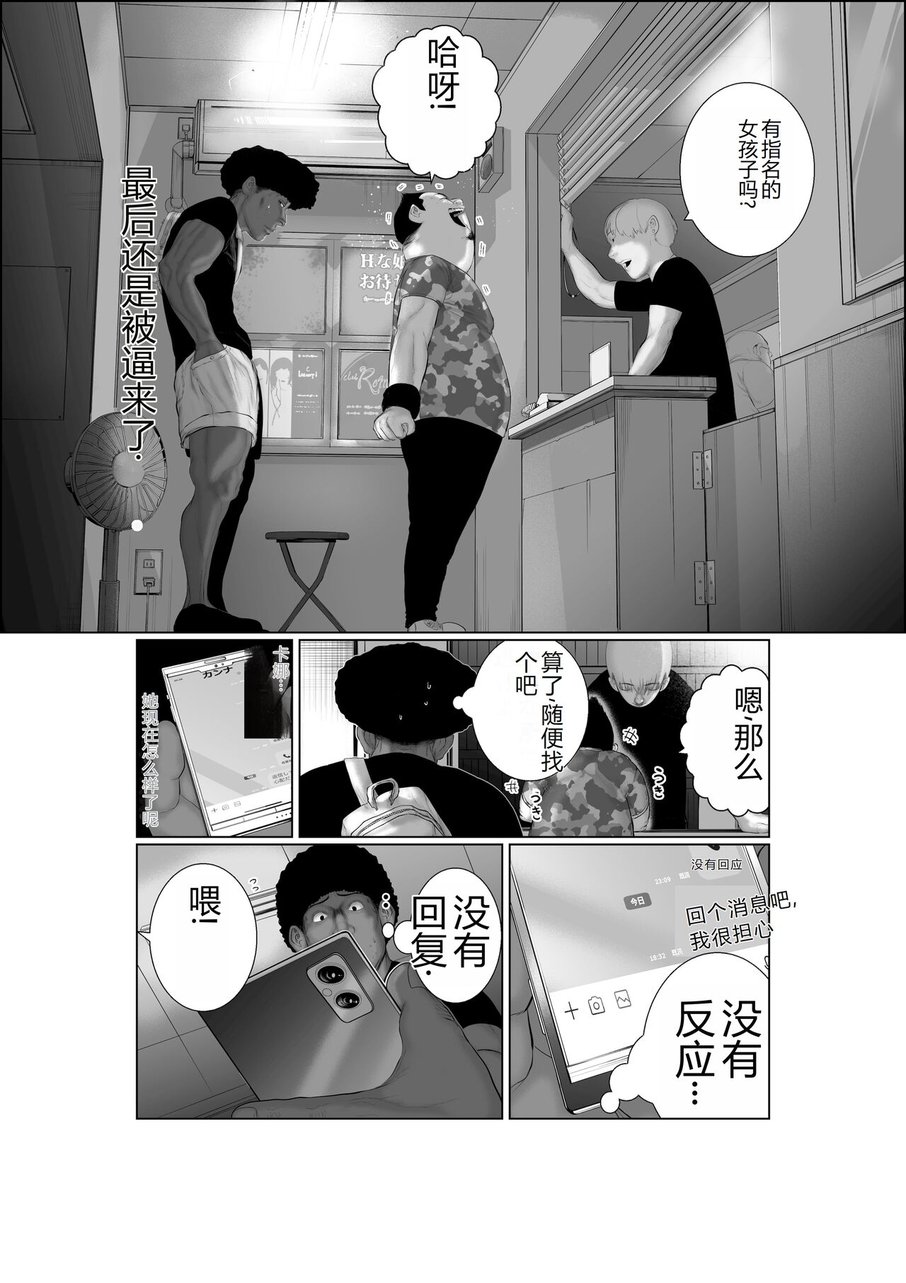 Brake Lamp 5-kai Tenmetsu page 9 full