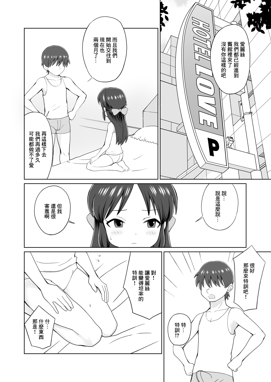 ありすを素直にしてみよう page 2 full