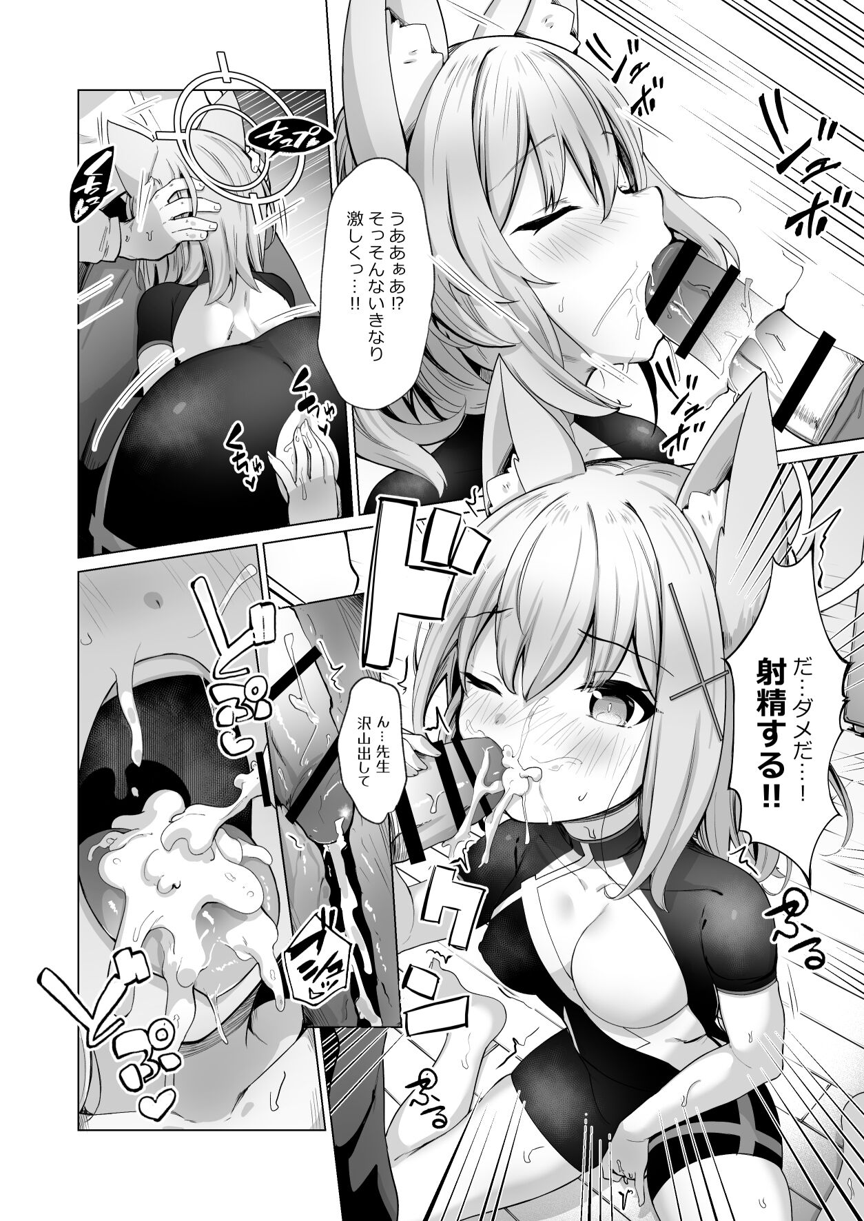 せんせい！私たちもHがしたいです！！ page 5 full
