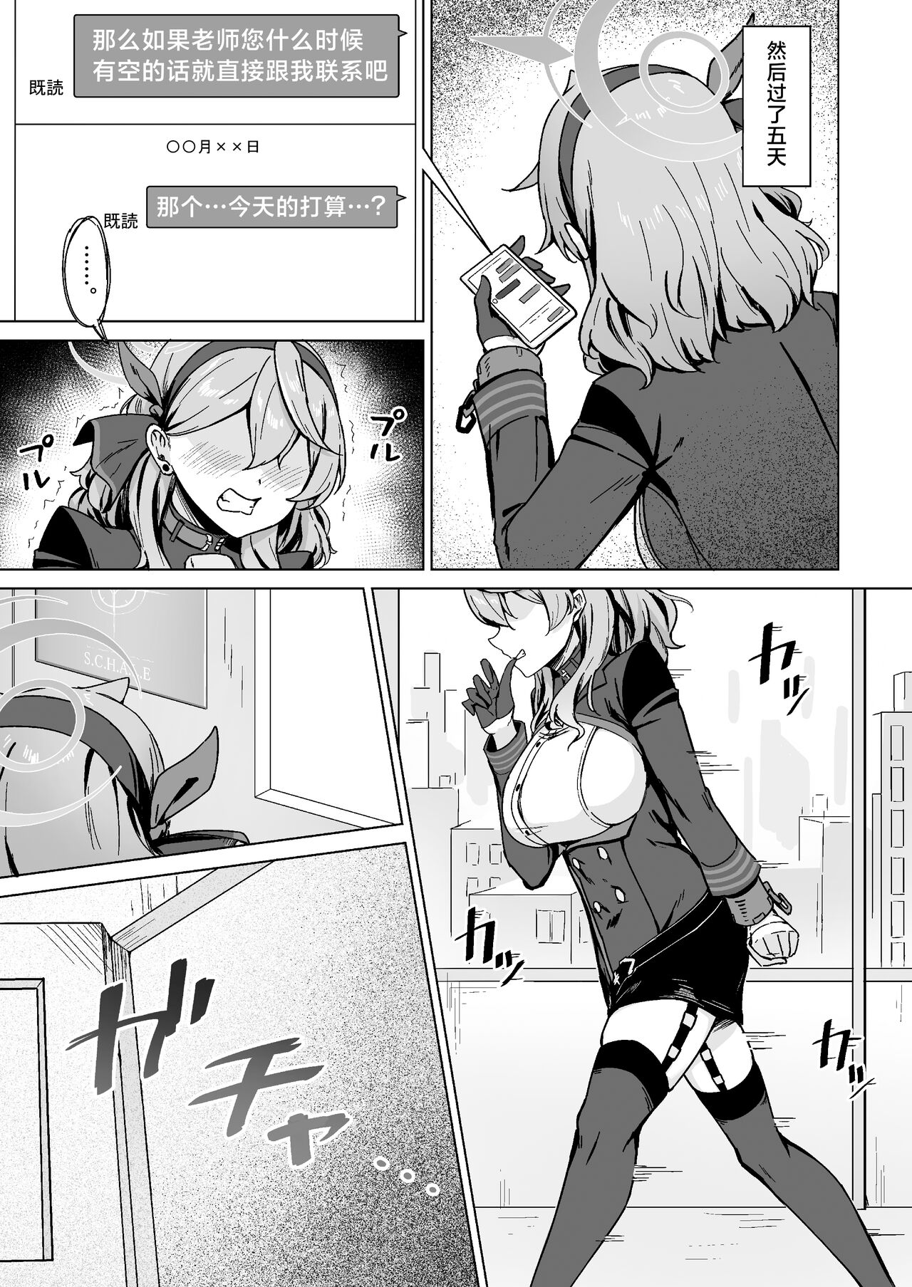 Kivotos no Waratte wa Ikenai Kakoku na Onanie Roku page 10 full