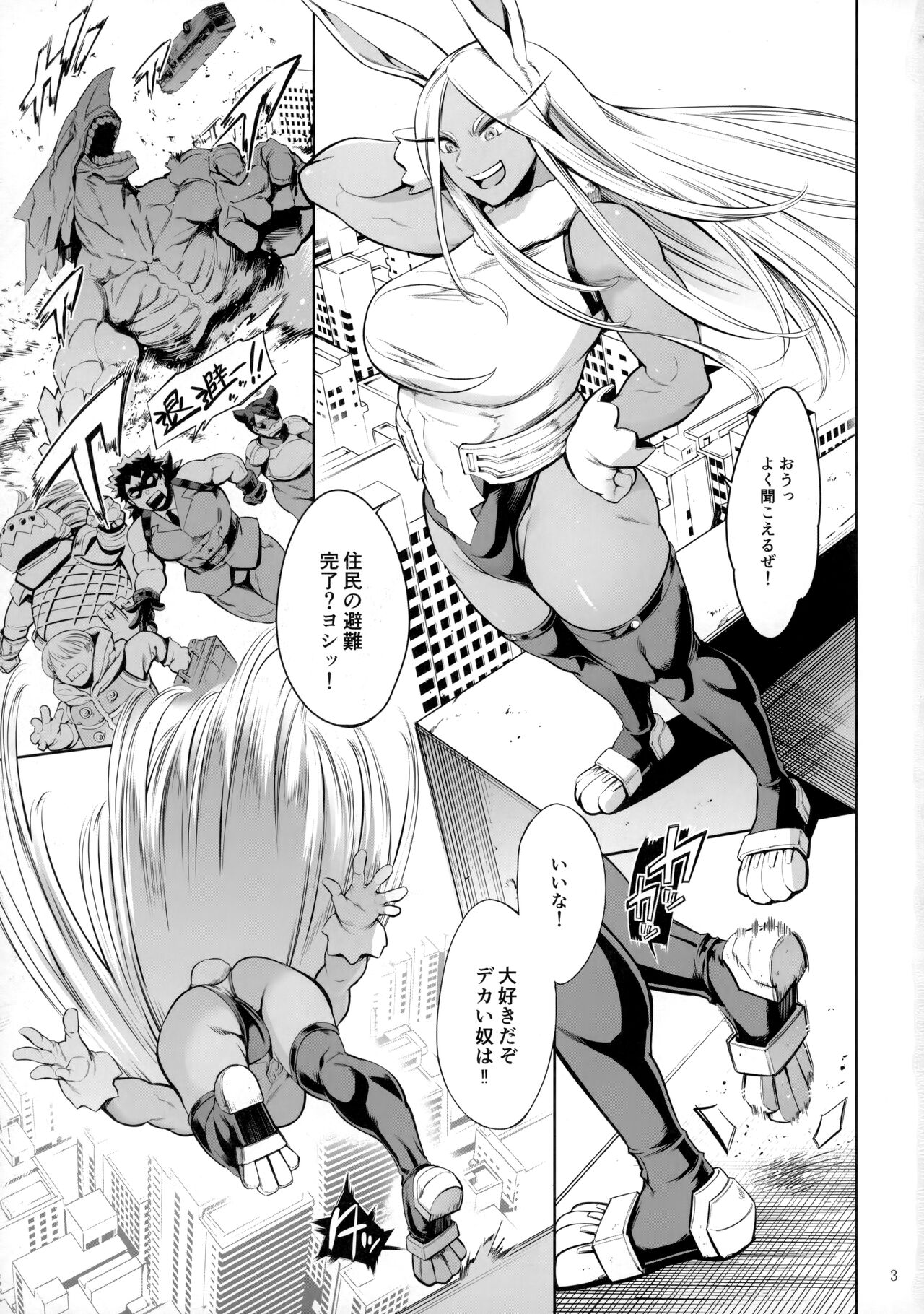 Goshimei wa Usagi desu ka? page 2 full