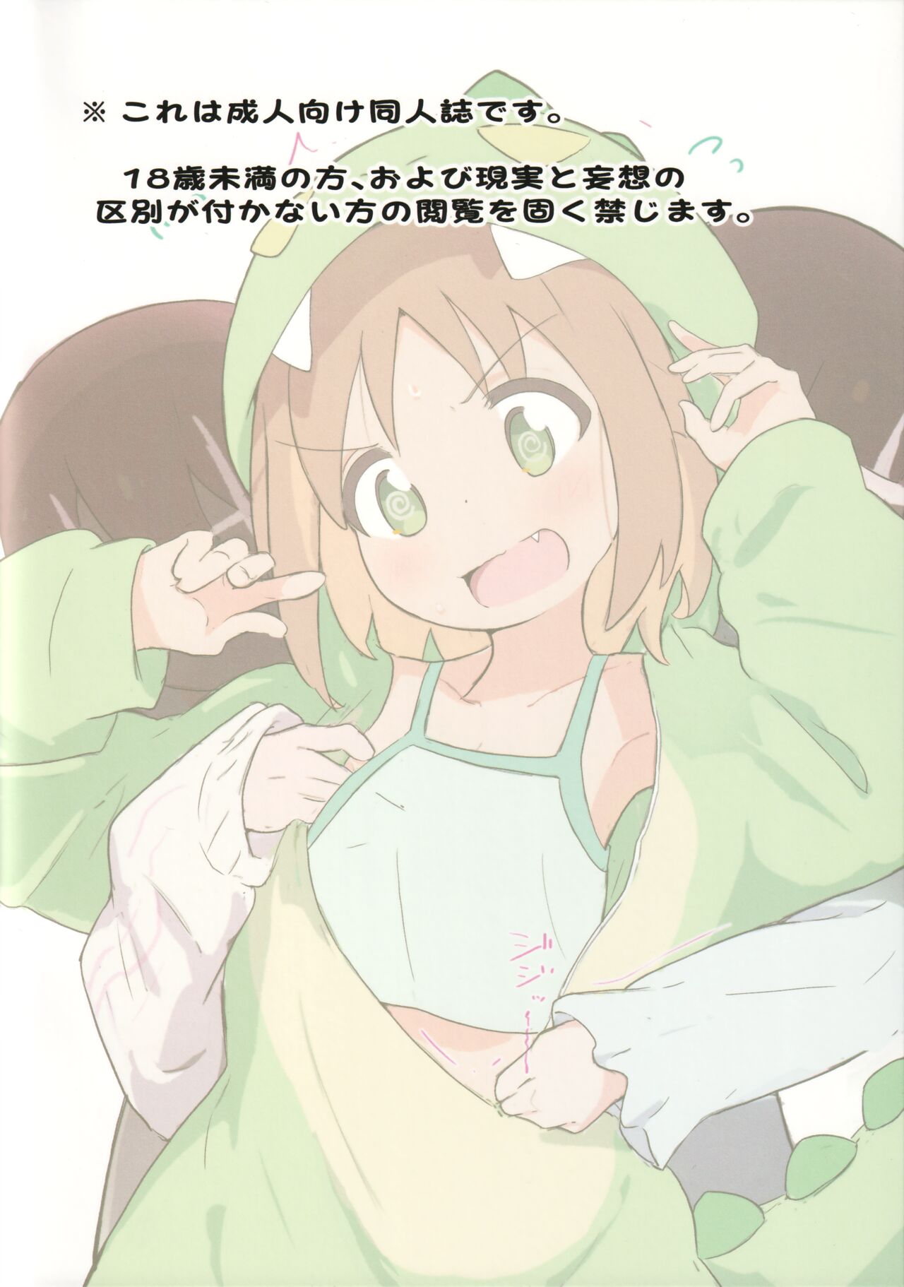 Asahi ni Hatashijou!? page 2 full