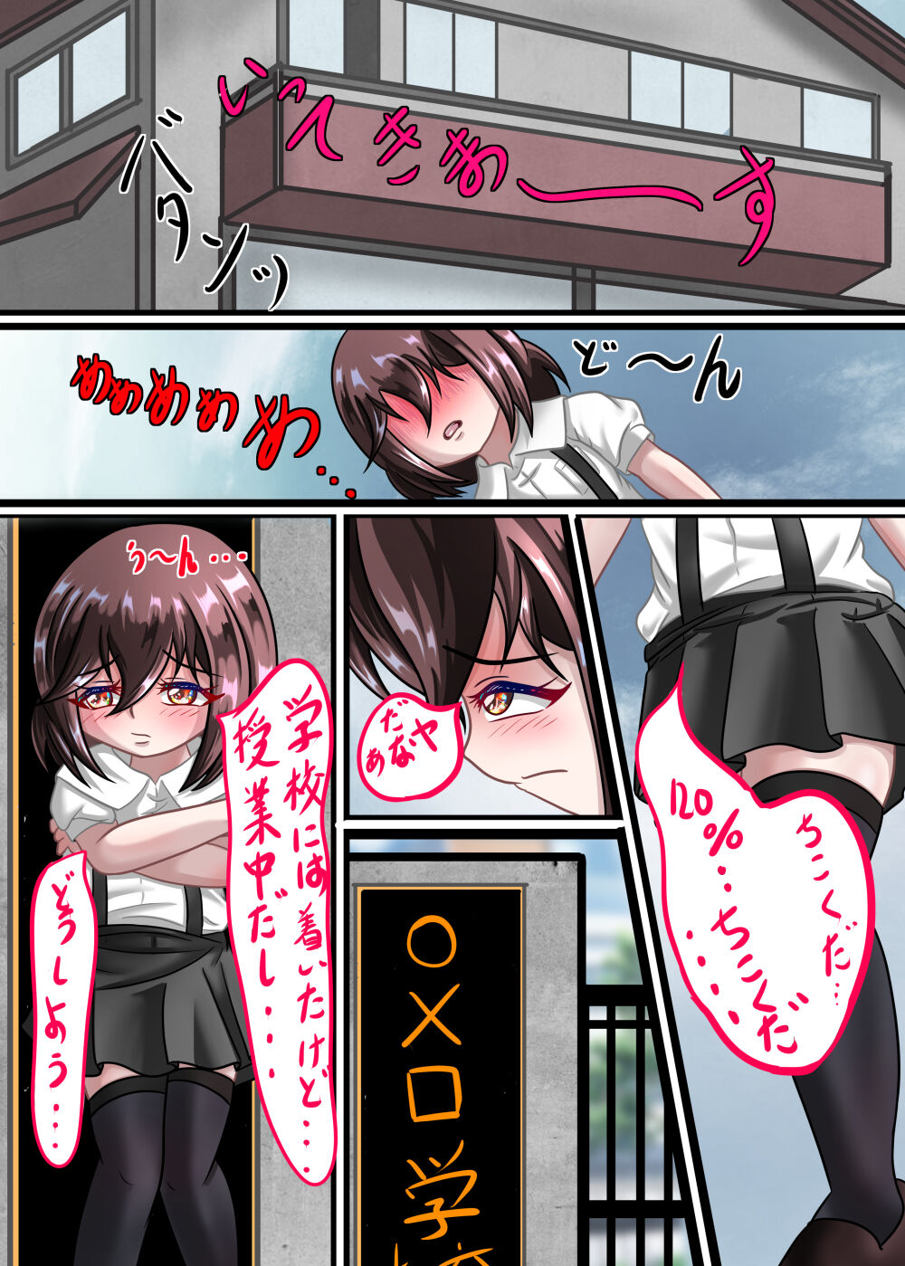 Rui no Roshutsu Nikki 2 page 4 full