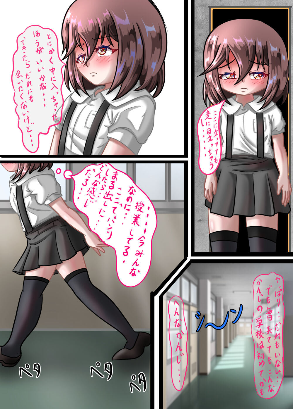 Rui no Roshutsu Nikki 2 page 5 full