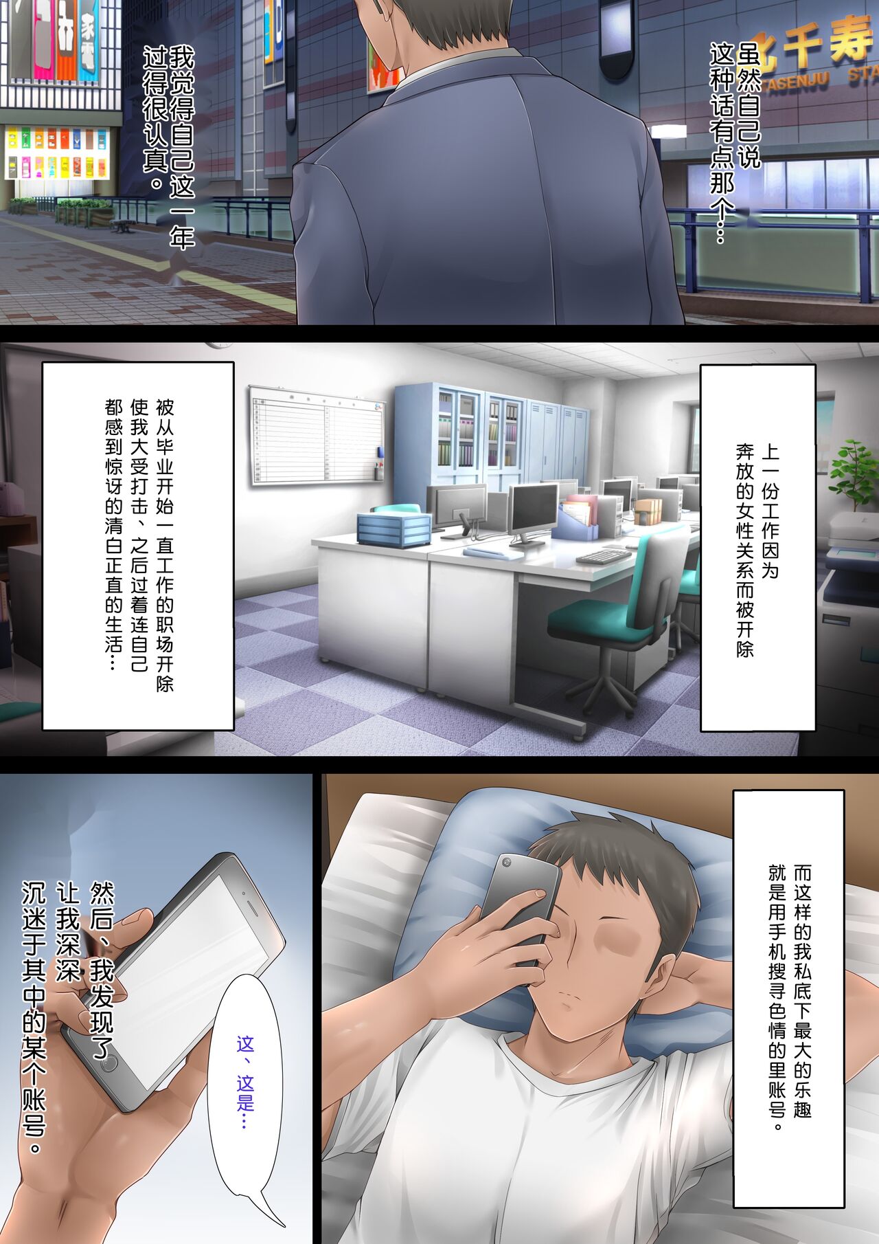 SNS de Uraaka Tokutei shita Hitozuma o Hamemakutta Hanashi. page 2 full