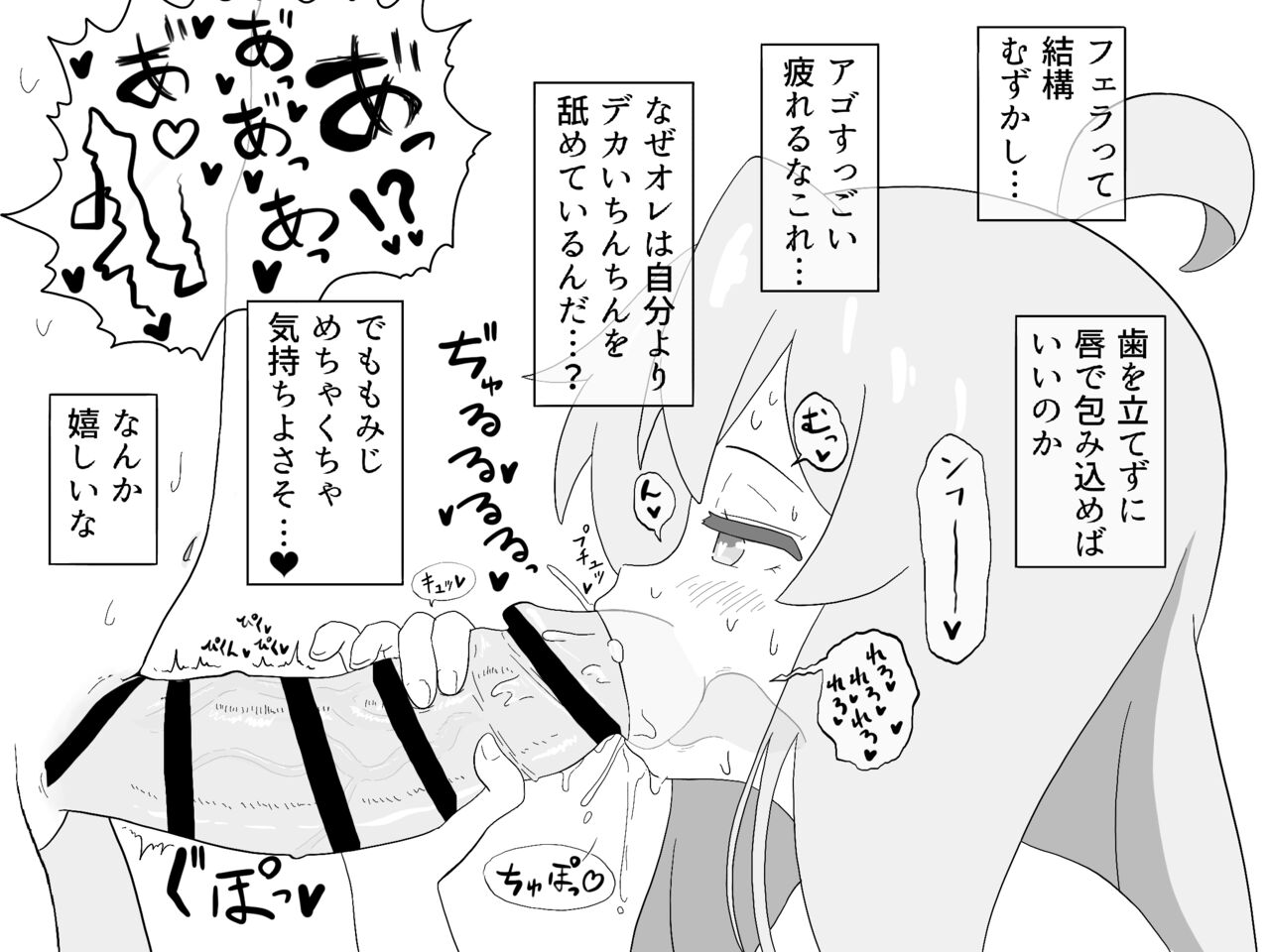 Momi Mahi Matome Hon! page 5 full