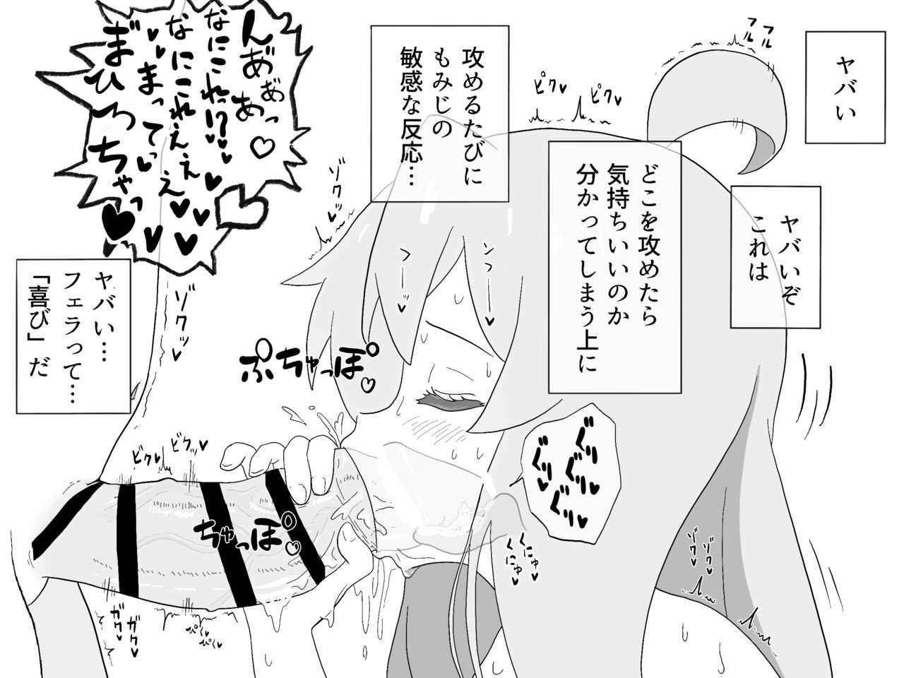 Momi Mahi Matome Hon! page 6 full