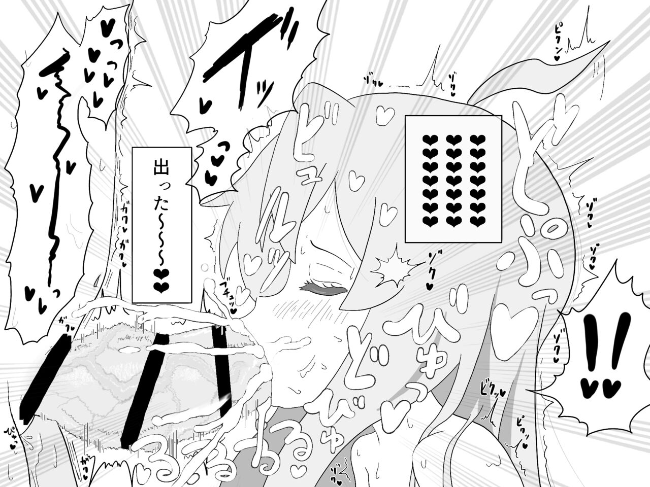 Momi Mahi Matome Hon! page 9 full