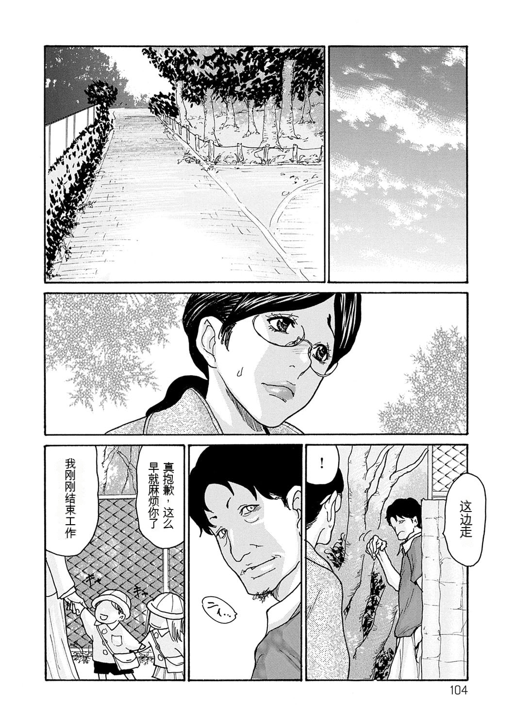 Shikkarimono no Tsuma ga Kinjo no Fushi ni Netorarete Kairaku Ochi Suru made page 6 full