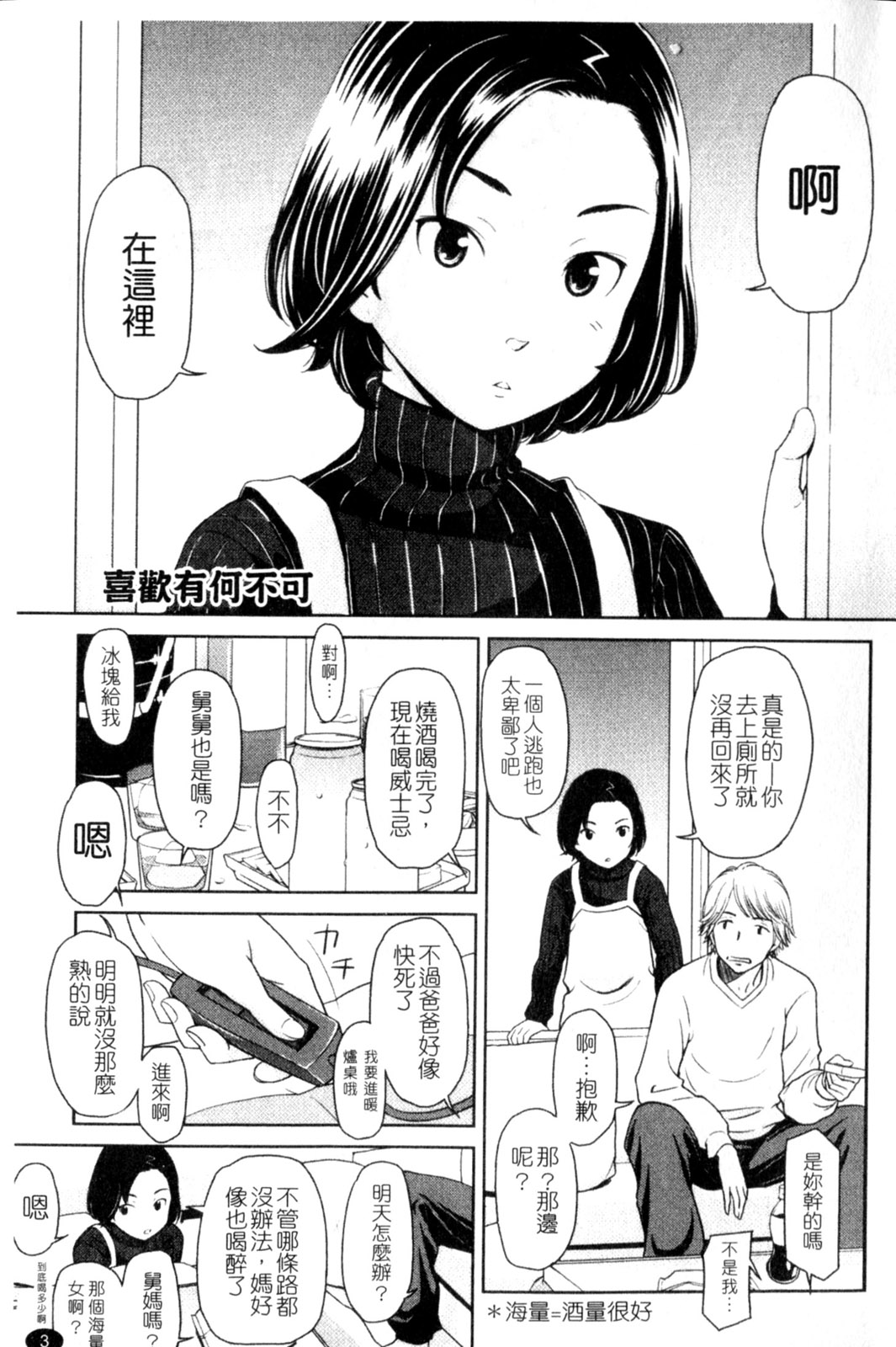 Porno Graffitti page 3 full