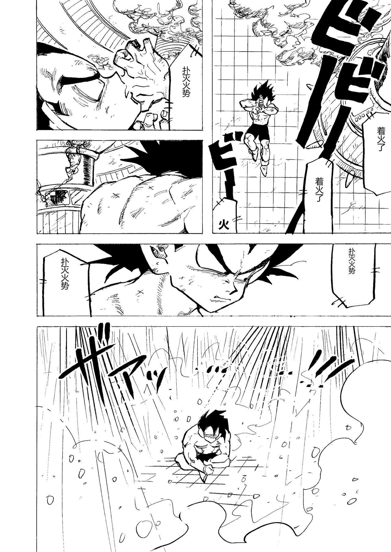Bulmaaa - Sake to Namida to Gehin na Onna page 10 full