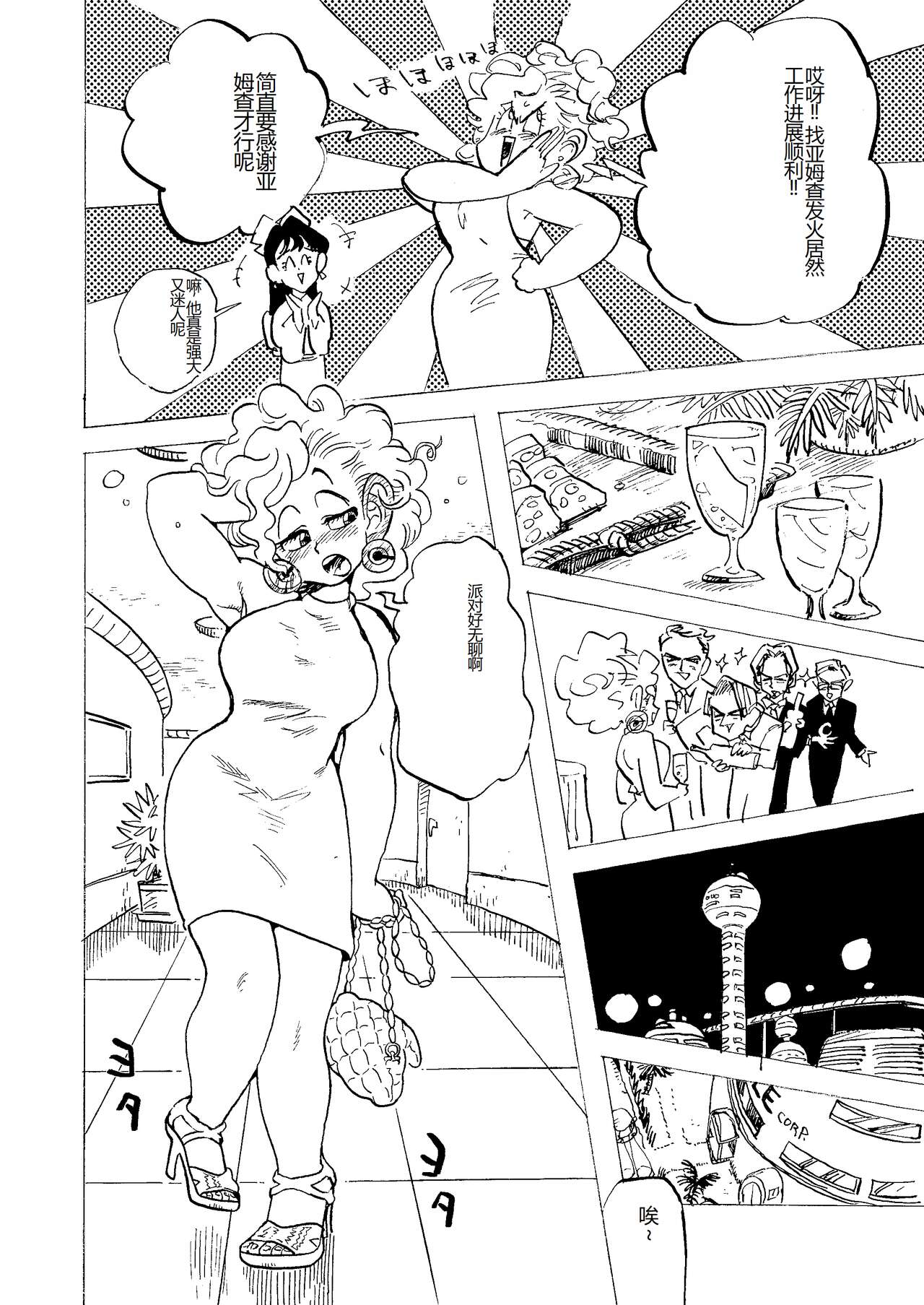 Bulmaaa - Sake to Namida to Gehin na Onna page 4 full