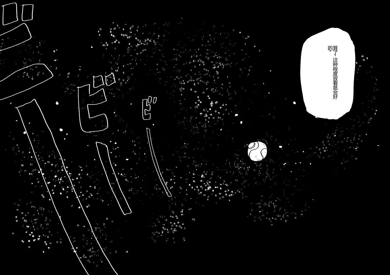 Bulmaaa - Sake to Namida to Gehin na Onna page 9 full