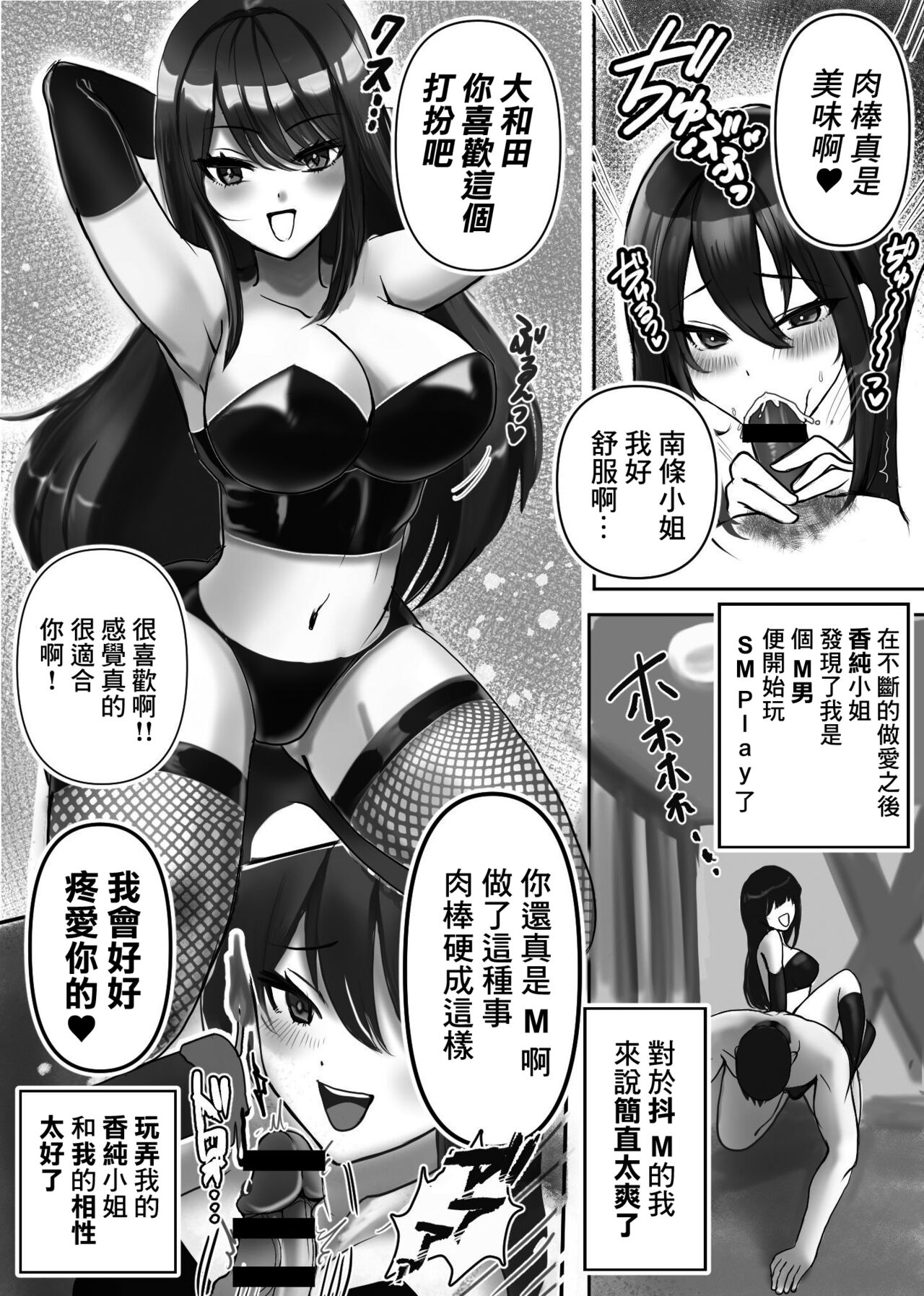 Joou-sama no  Ai no Gangu Dorei!! page 6 full