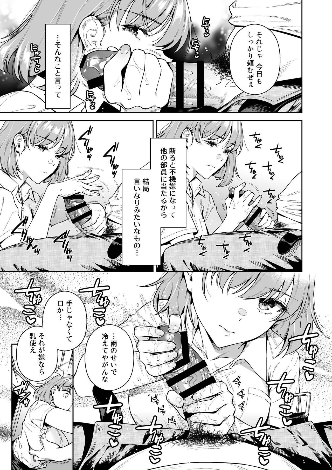 TRADE OFF 2 -Minna no Yoku to Kimi no Negai- page 6 full