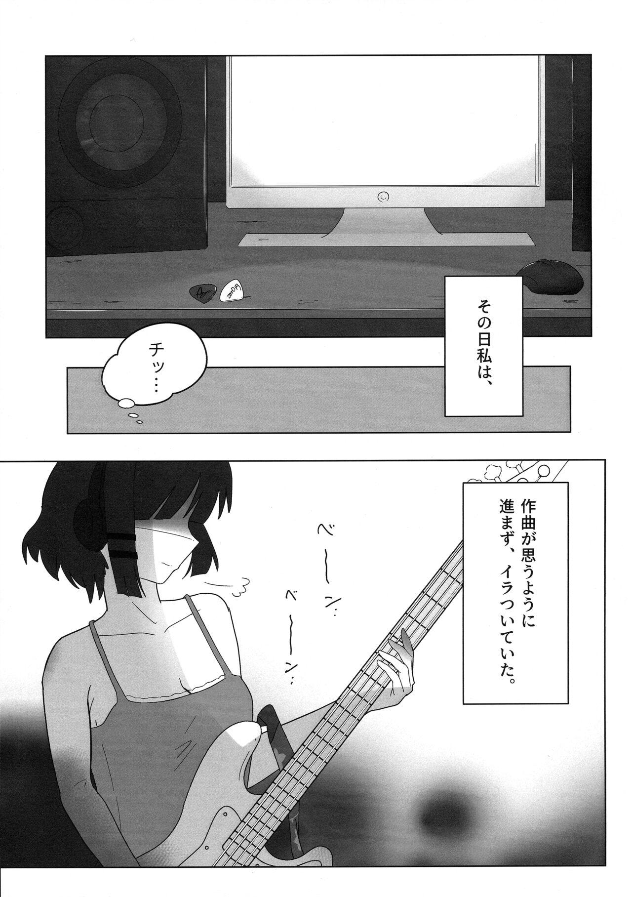 ふたりごと page 4 full